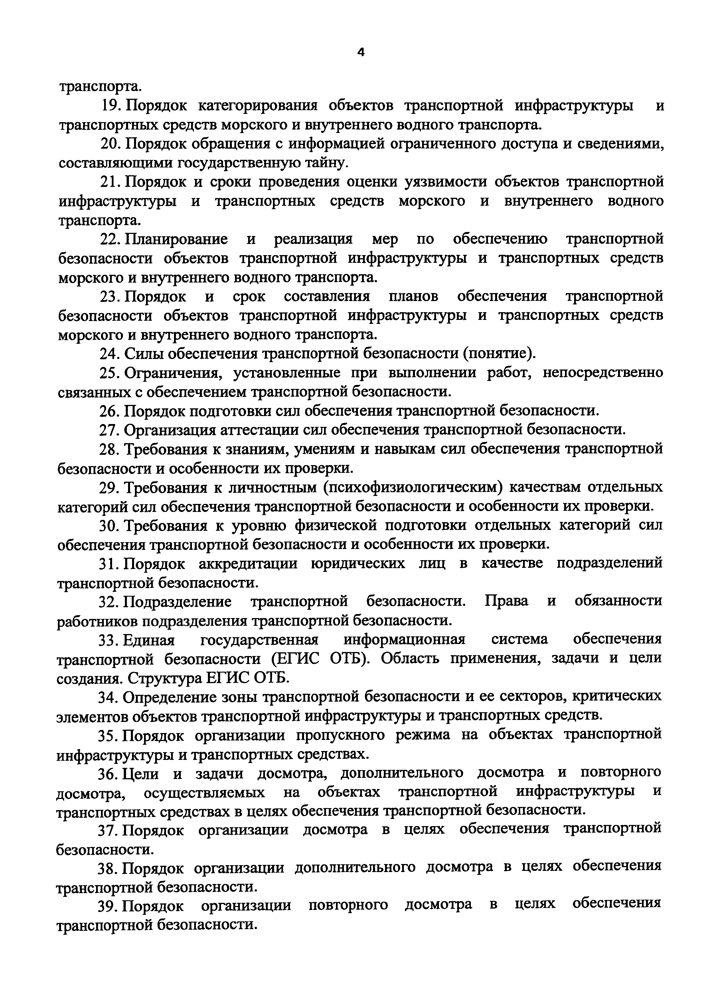 Приказ 59