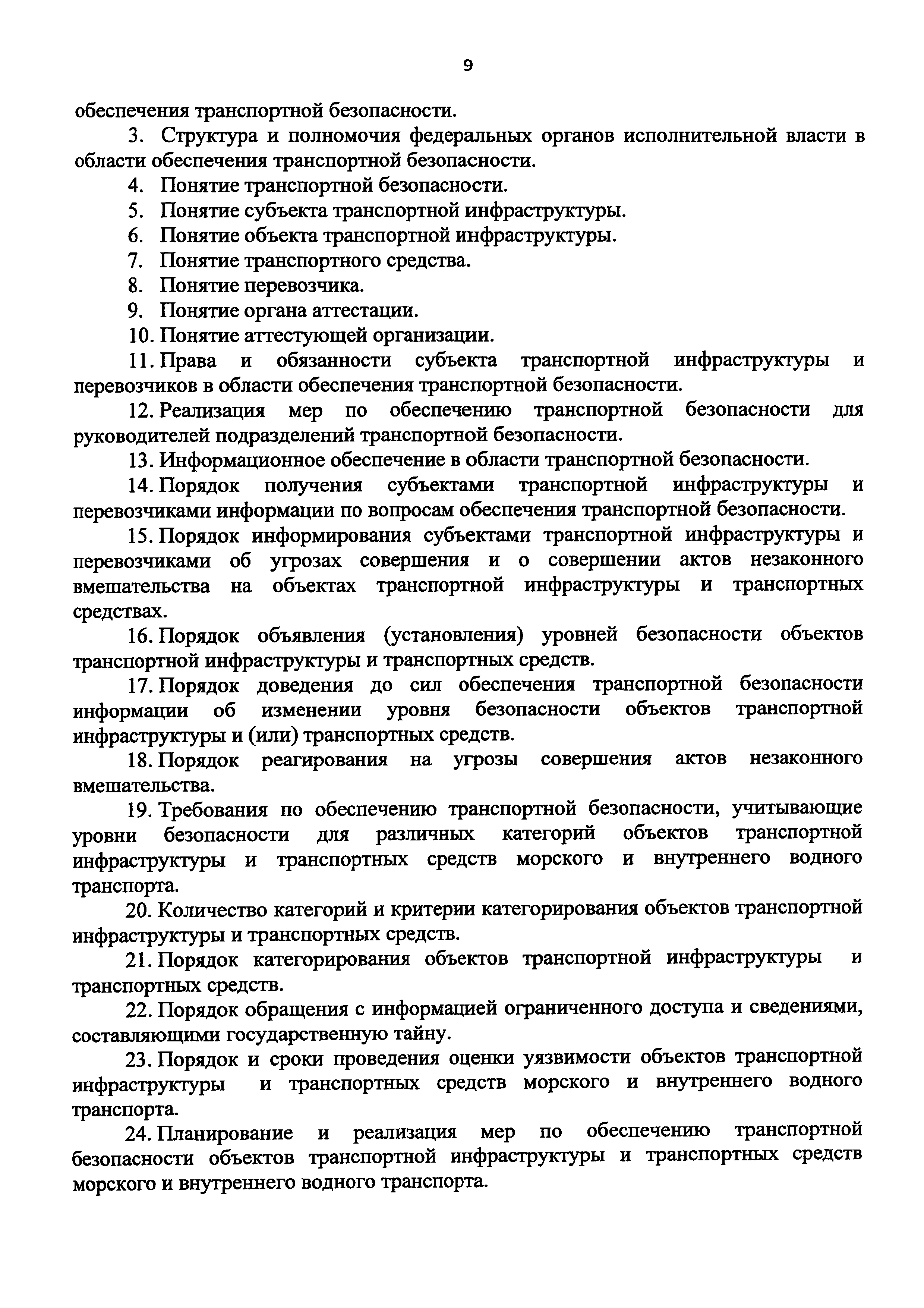 Приказ 59