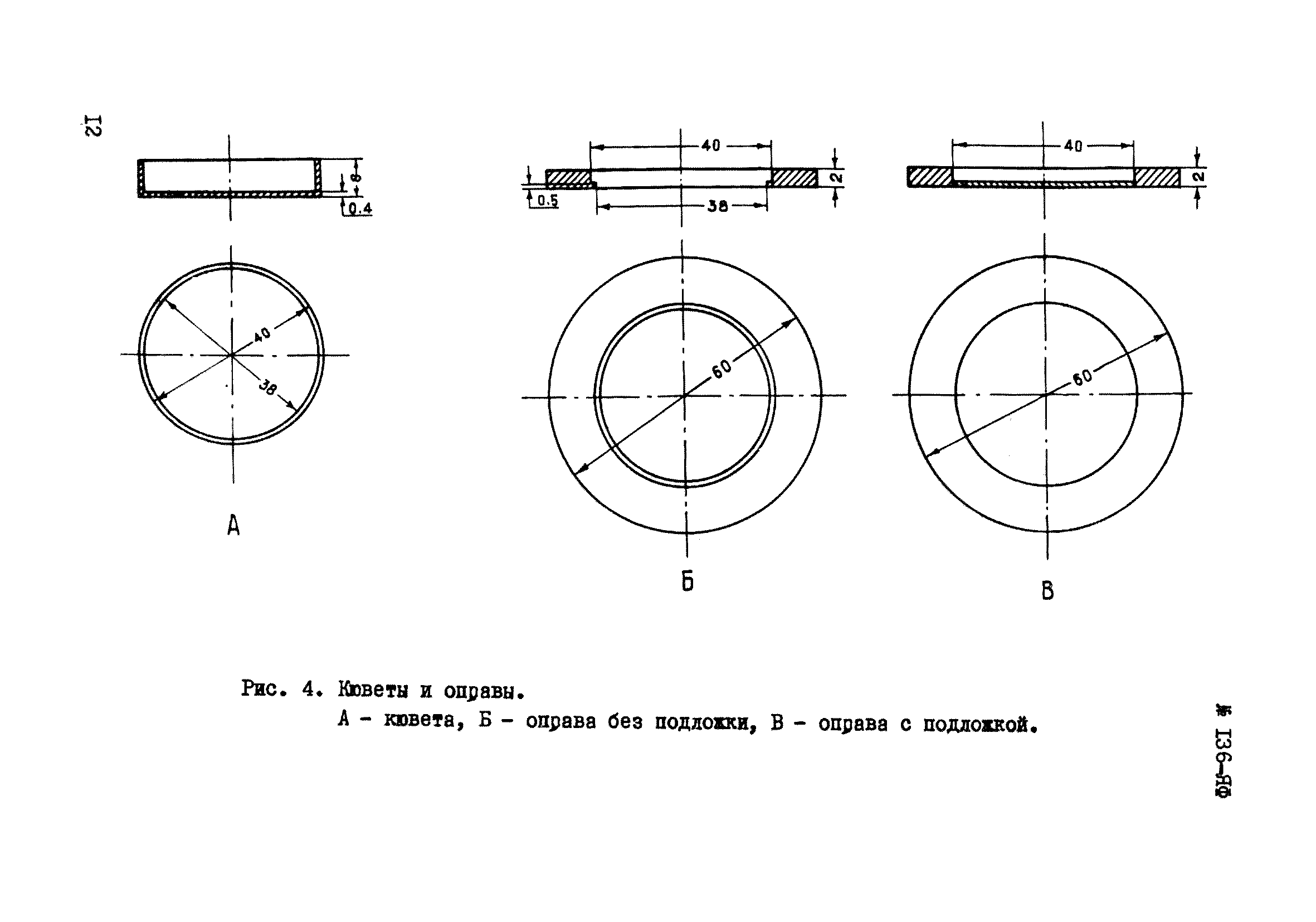 Инструкция НСАМ 136-ЯФ