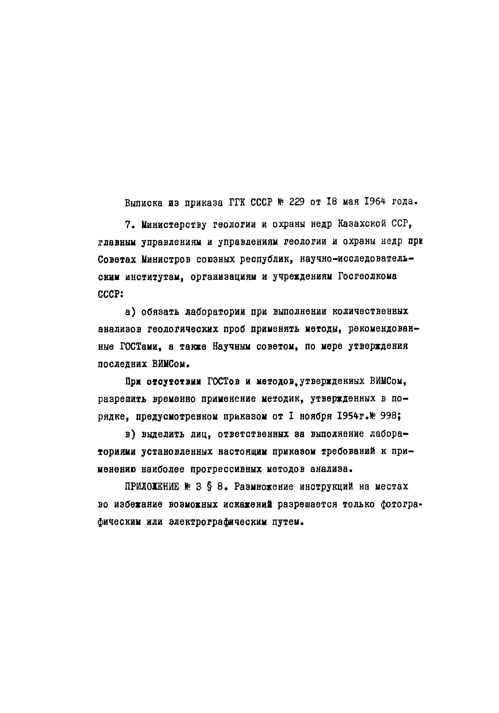 Инструкция НСАМ 134-ЯФ