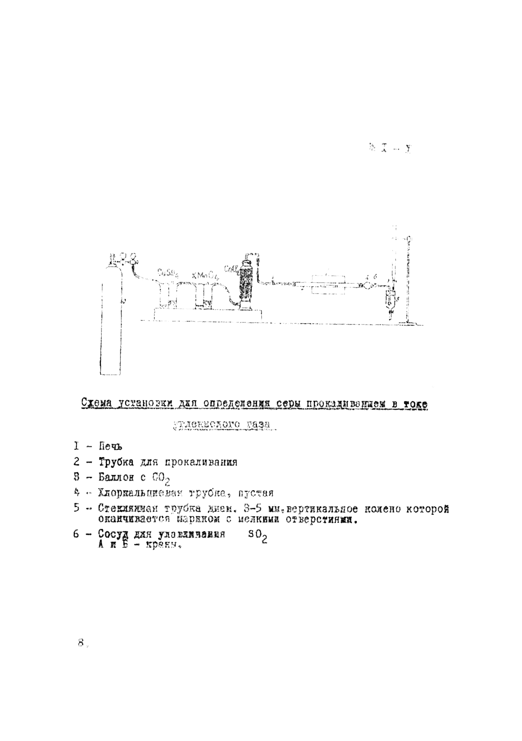 Инструкция НСАМ 1-Х