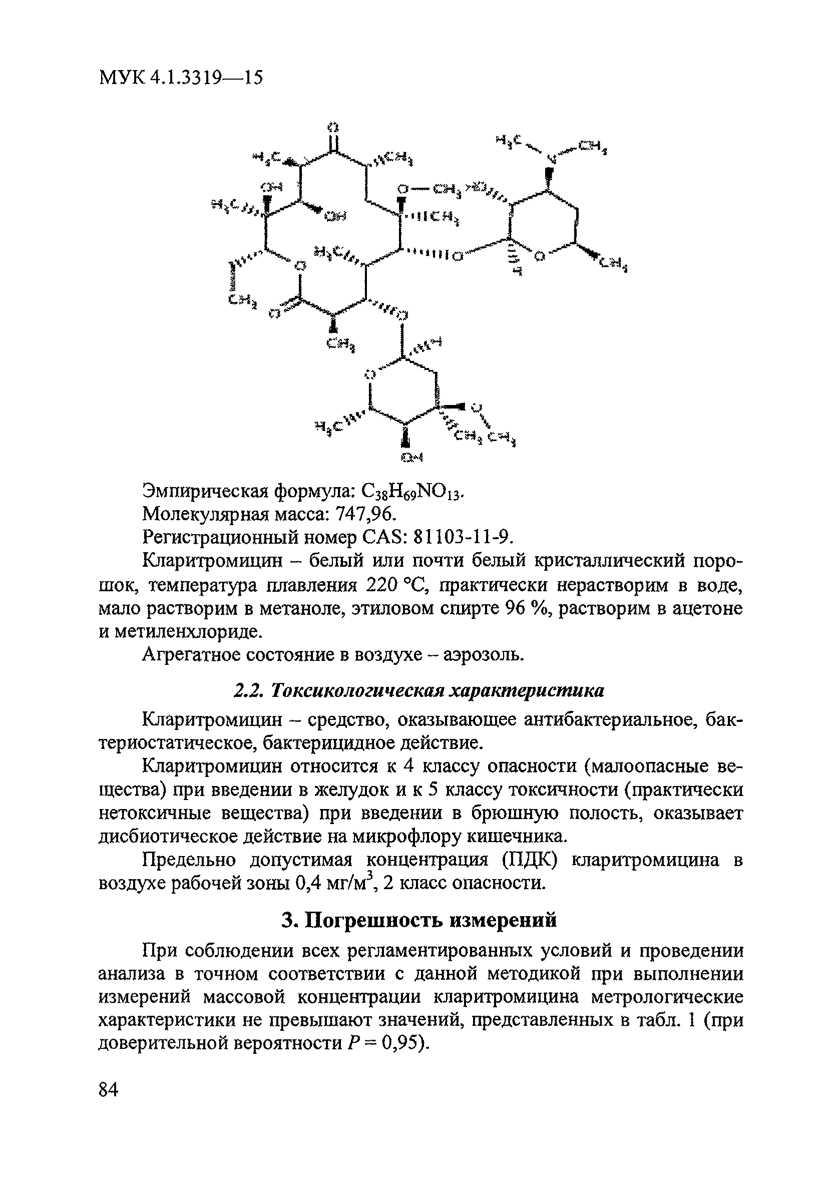 МУК 4.1.3319-15