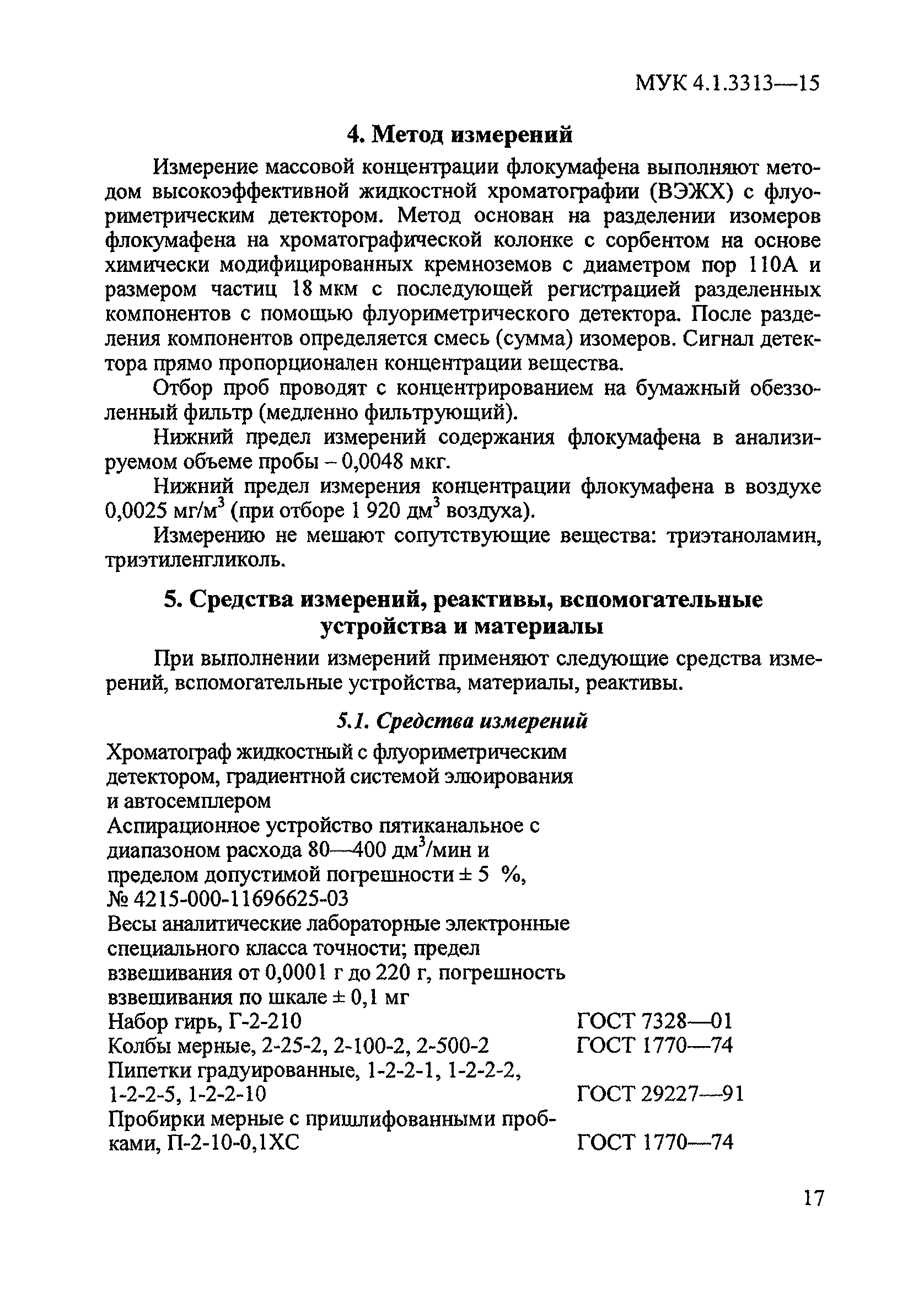 МУК 4.1.3313-15