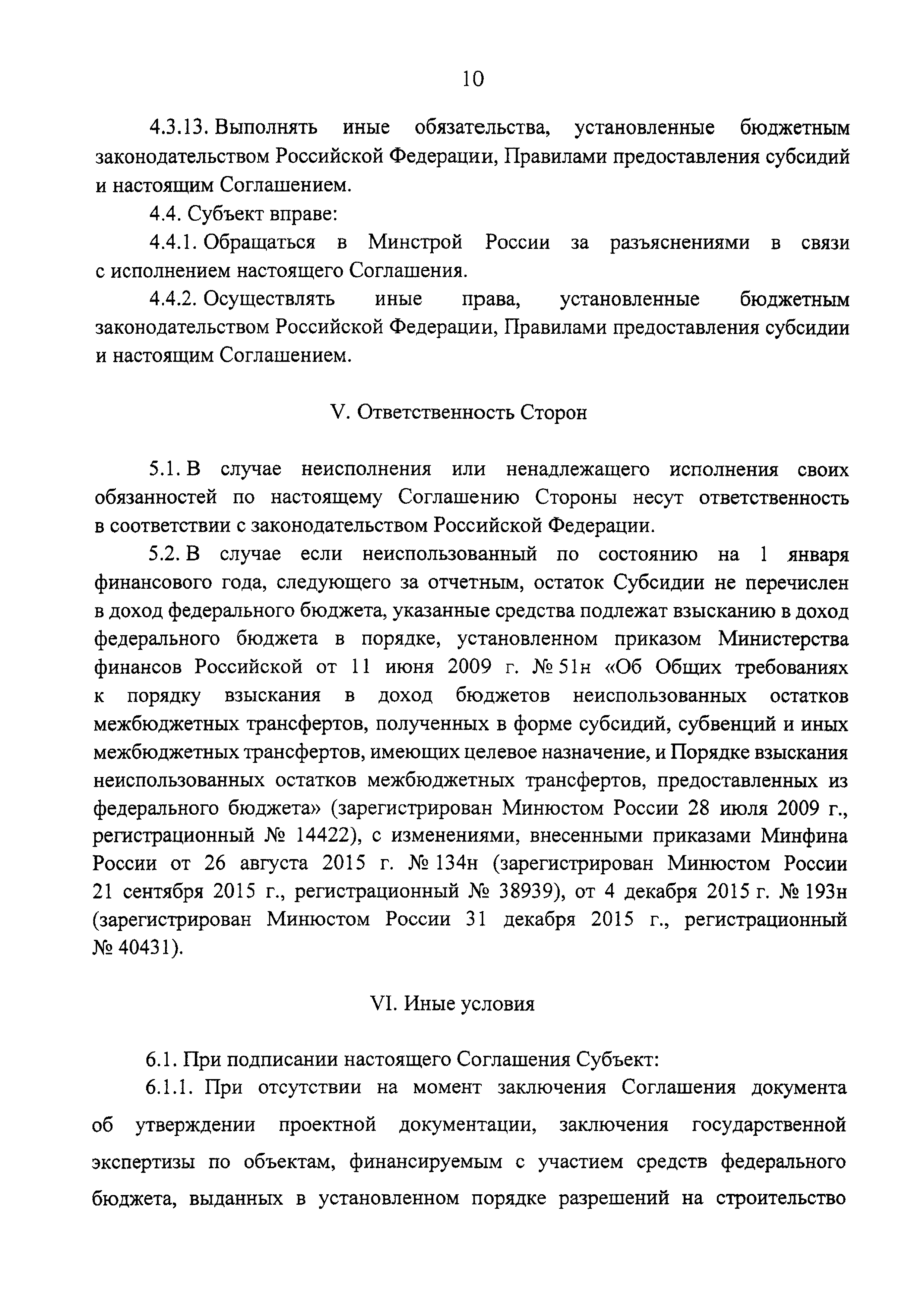 Приказ 391/пр