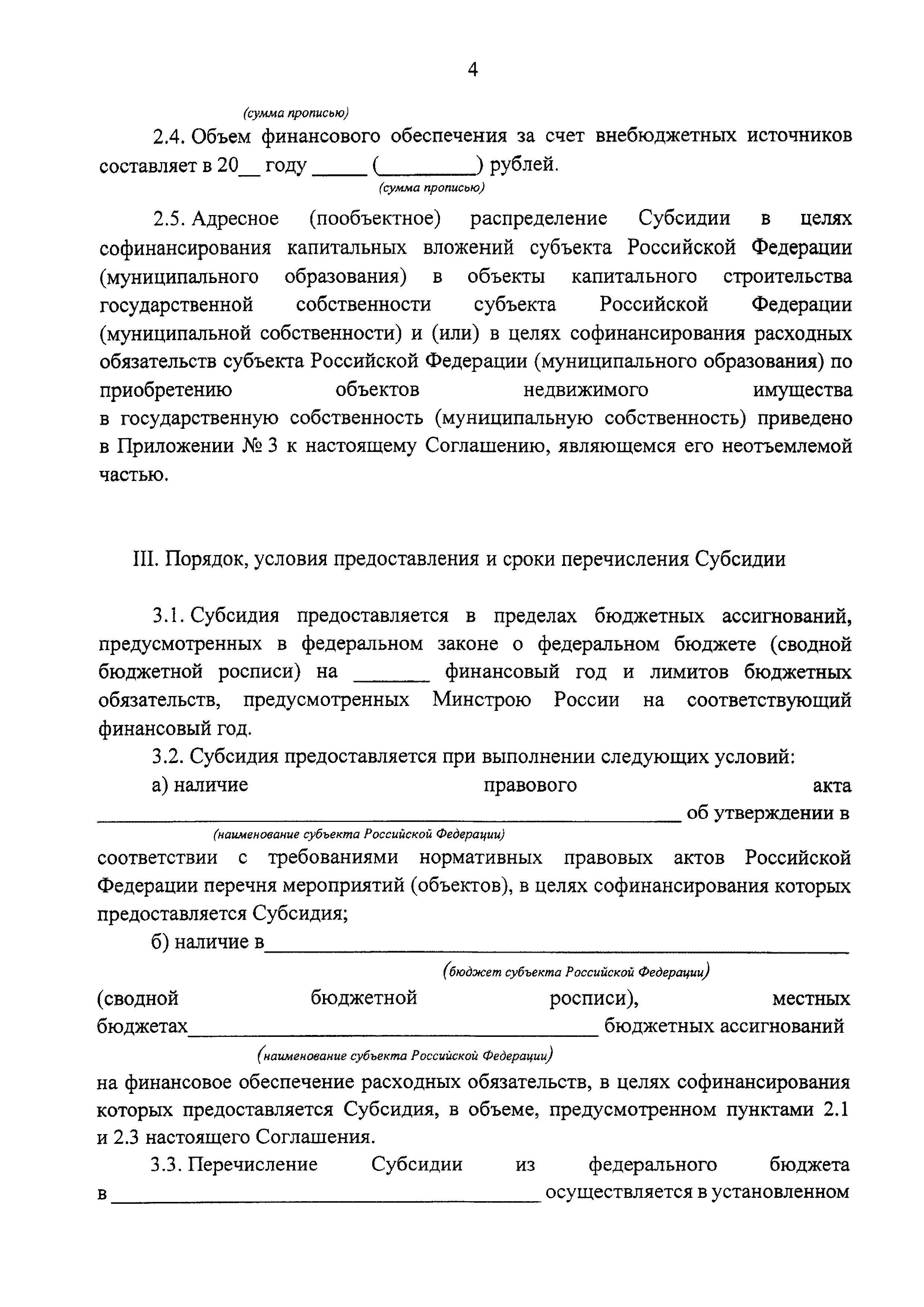 Приказ 391/пр