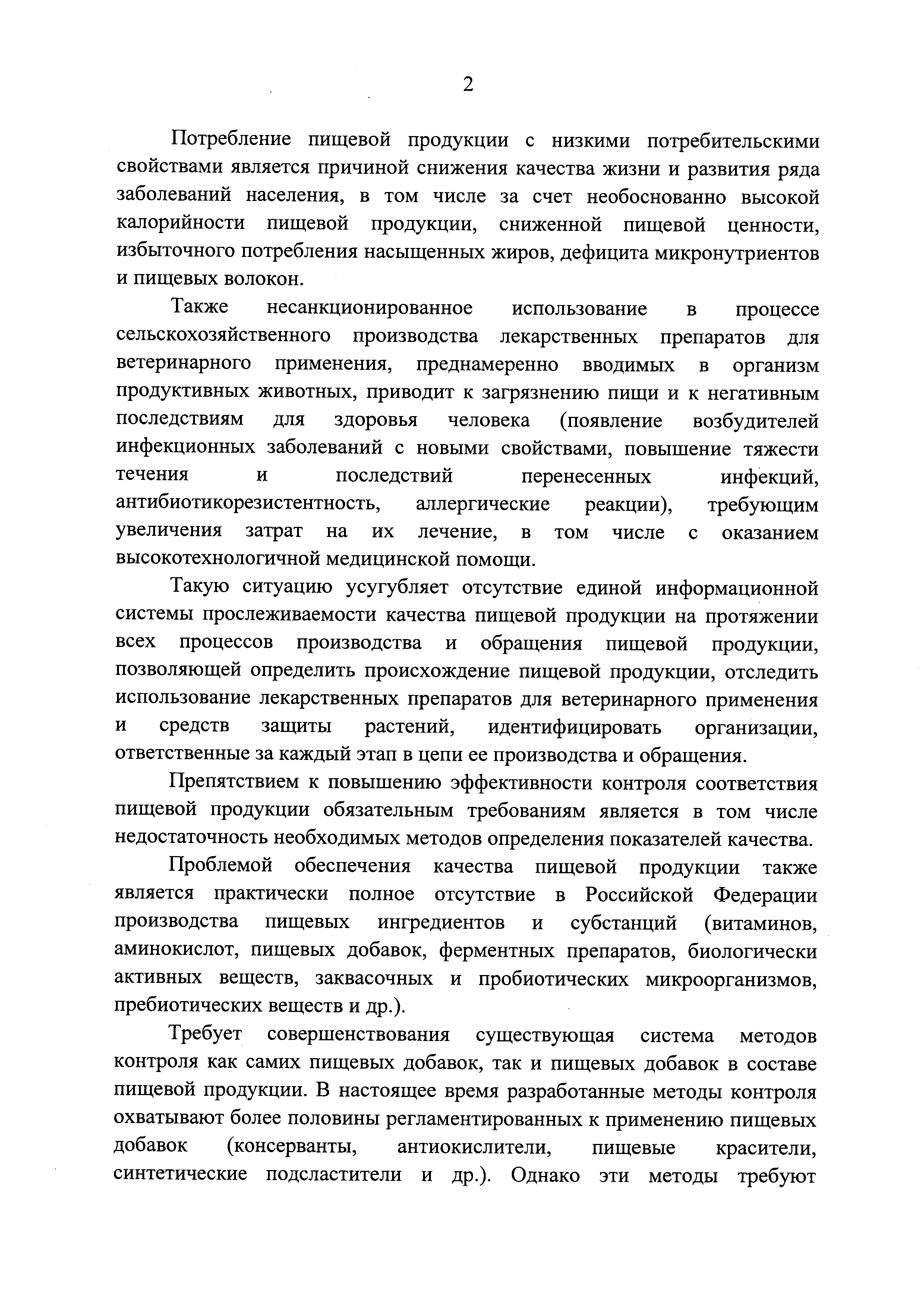 Распоряжение 1364-р