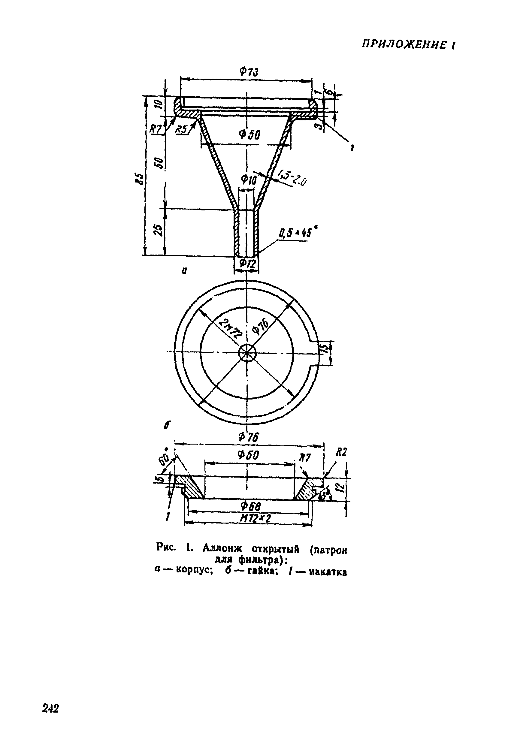 МУ 1640-77