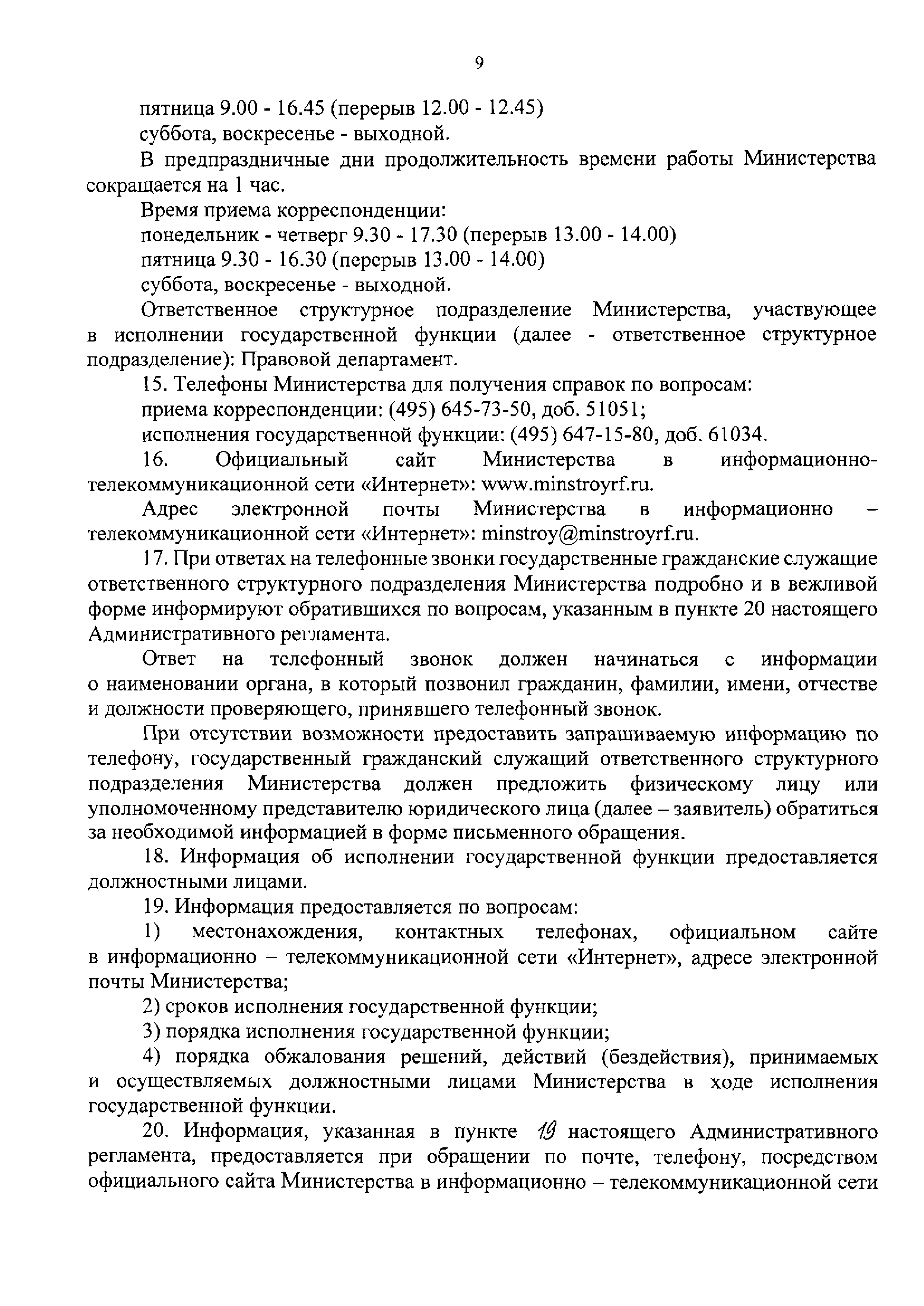 316/пр