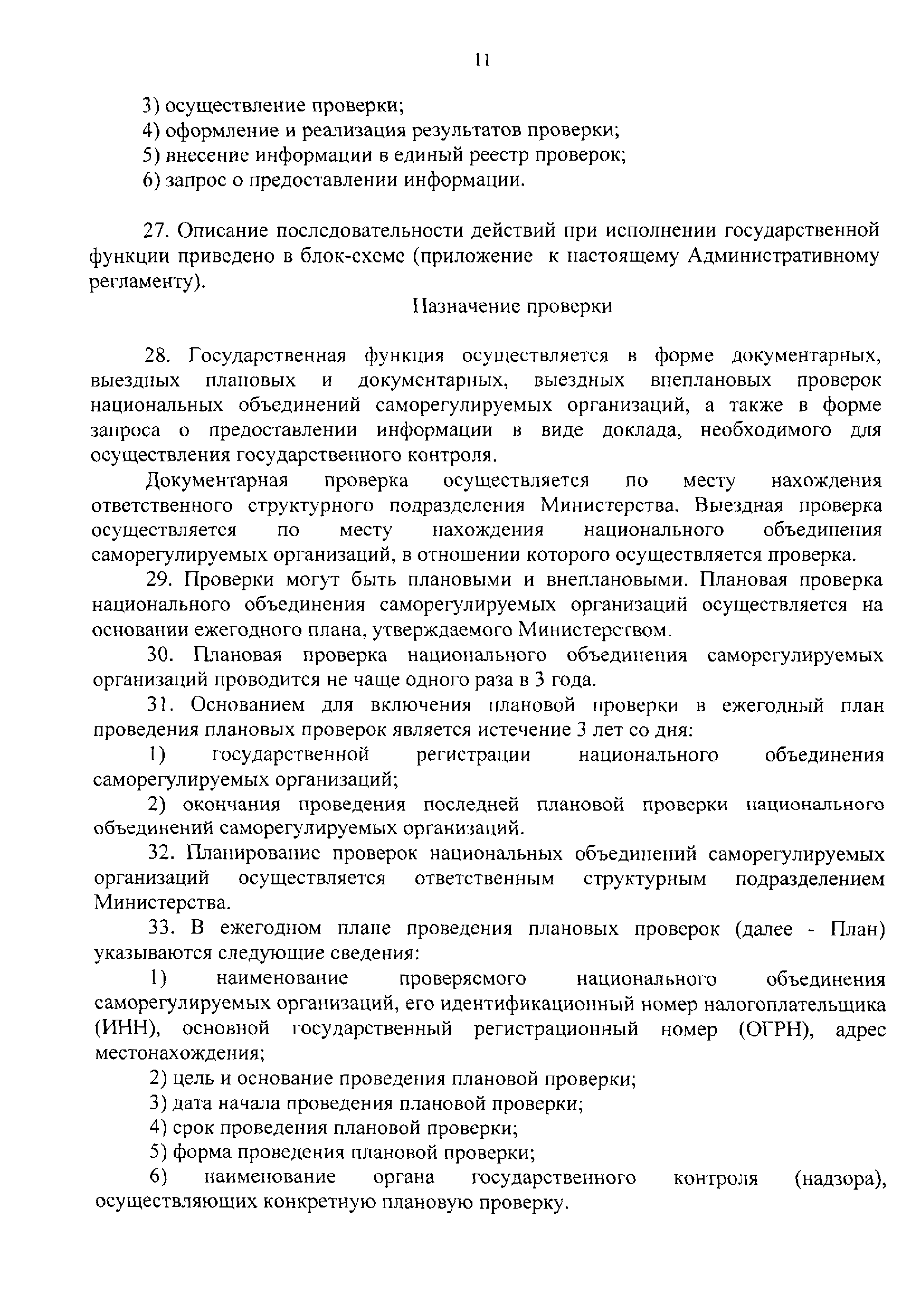 316/пр