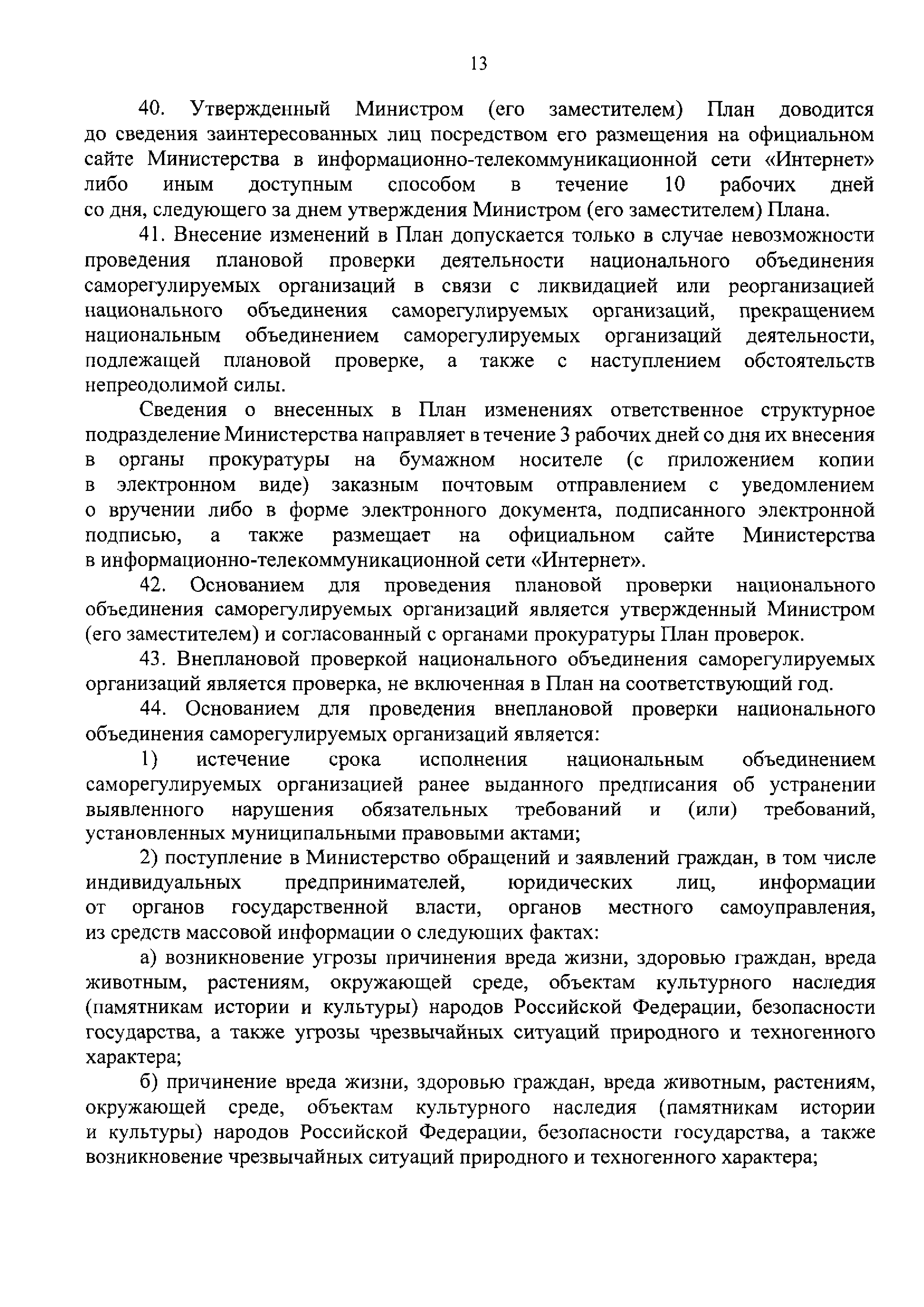 316/пр