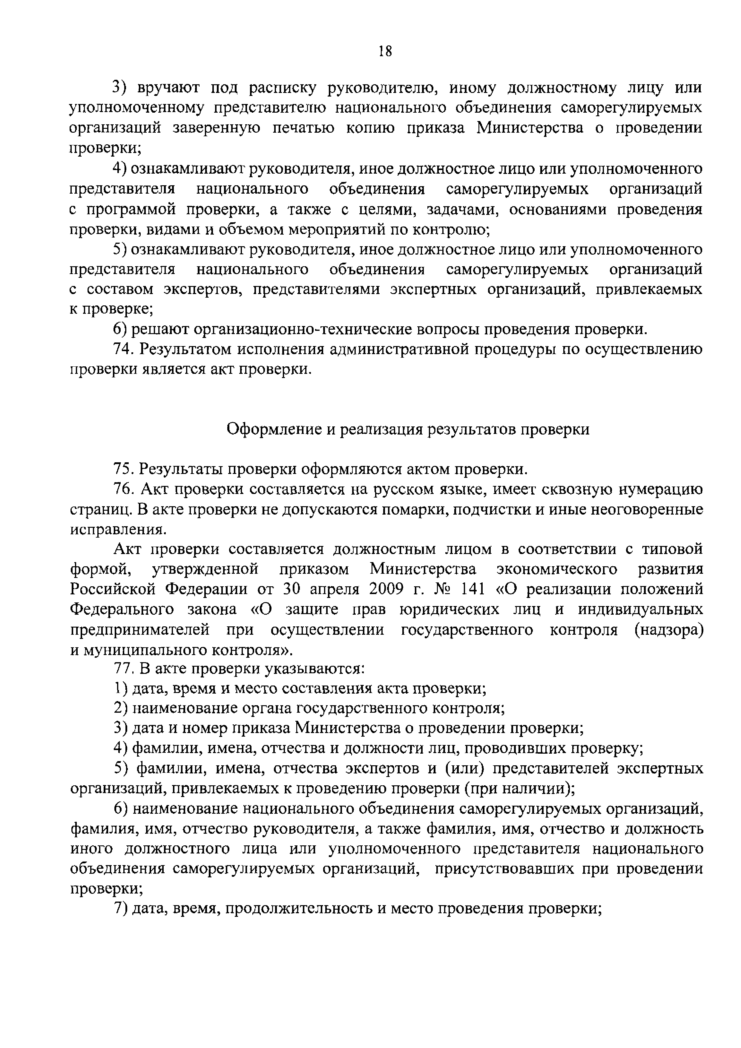 316/пр