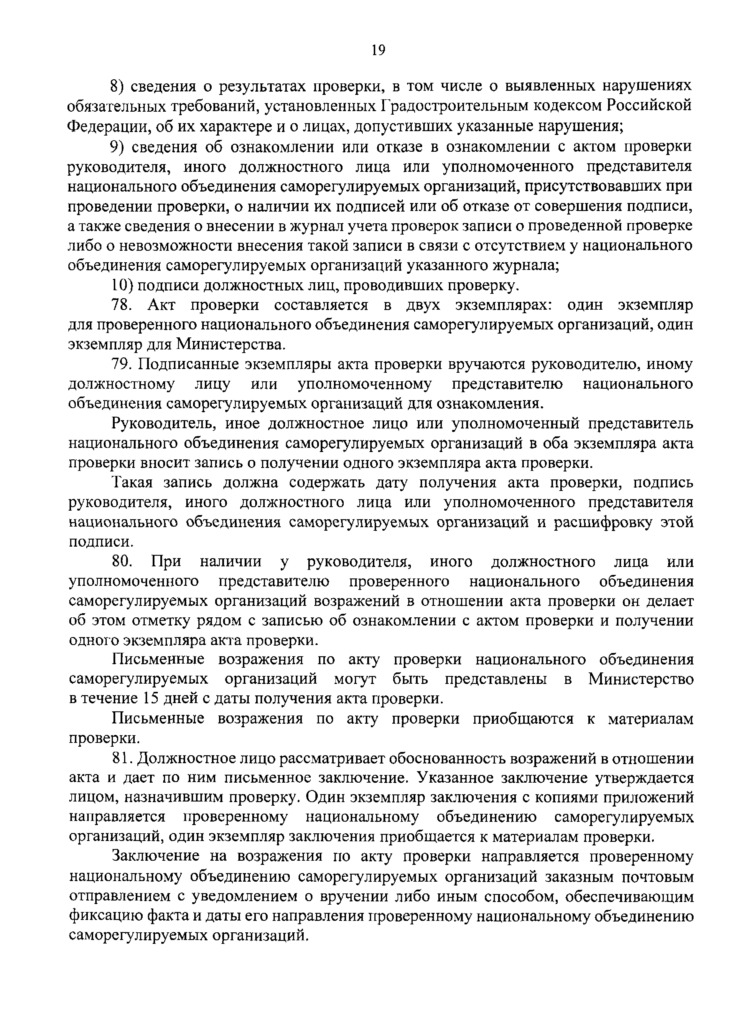 316/пр