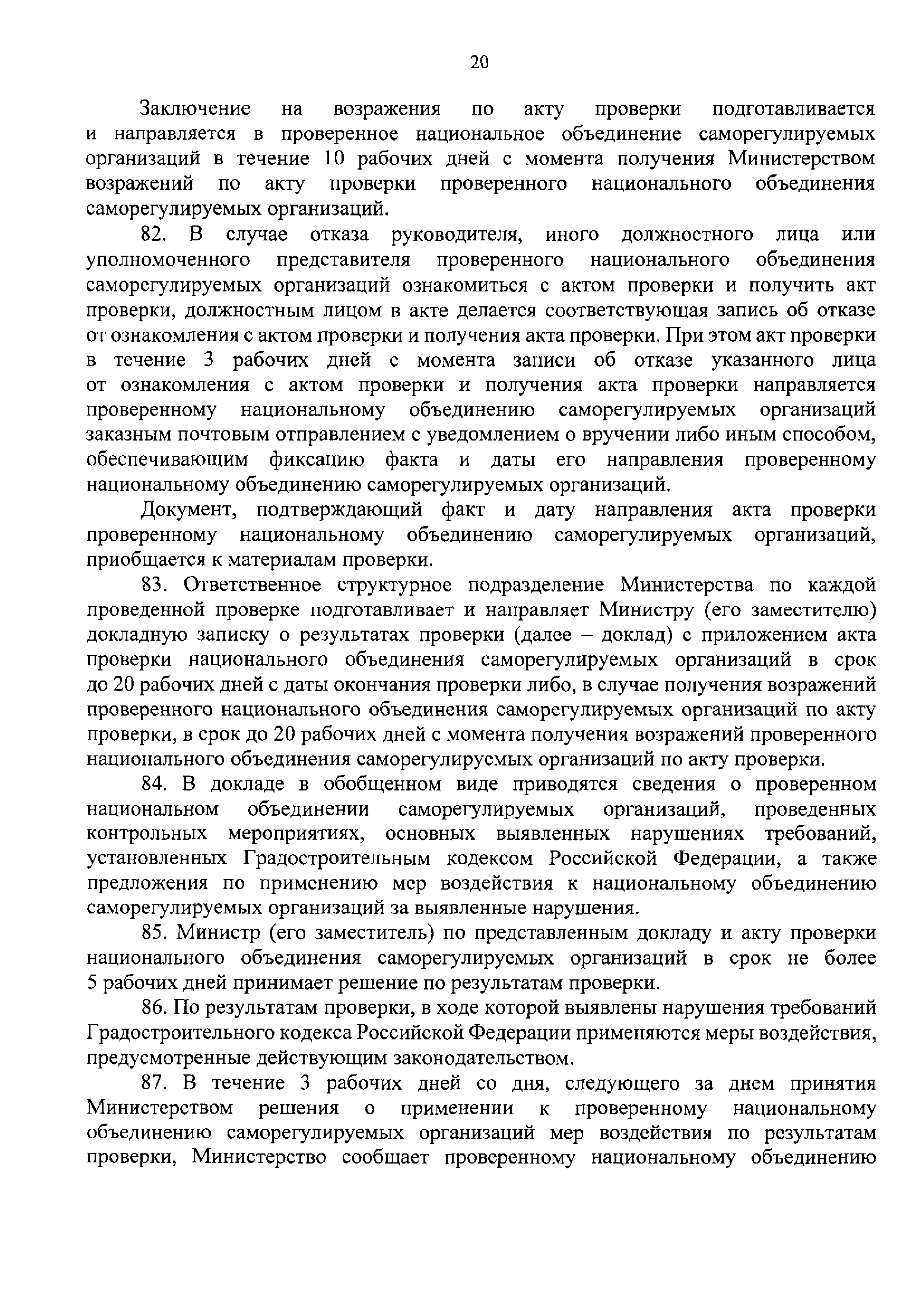 316/пр