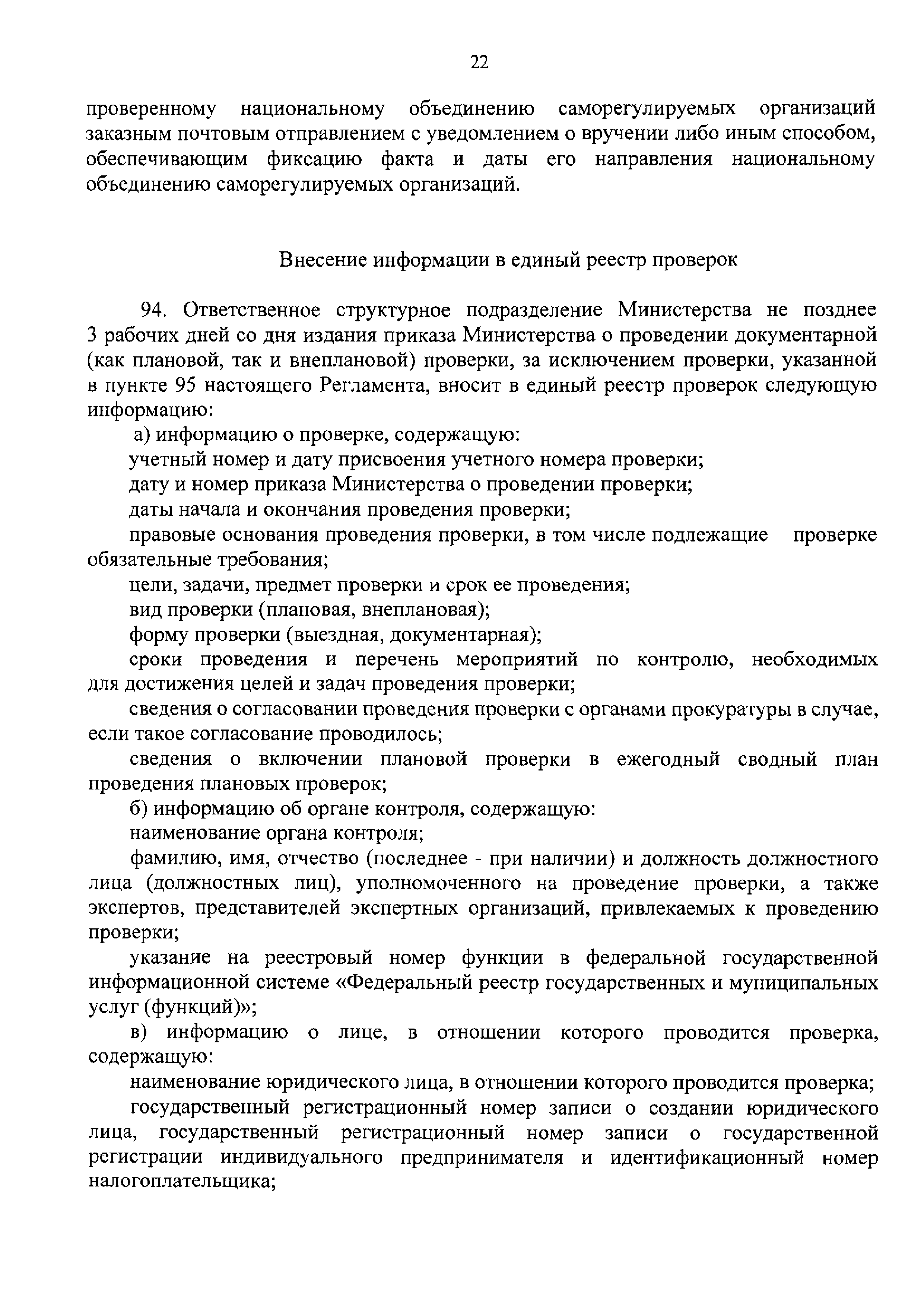 316/пр