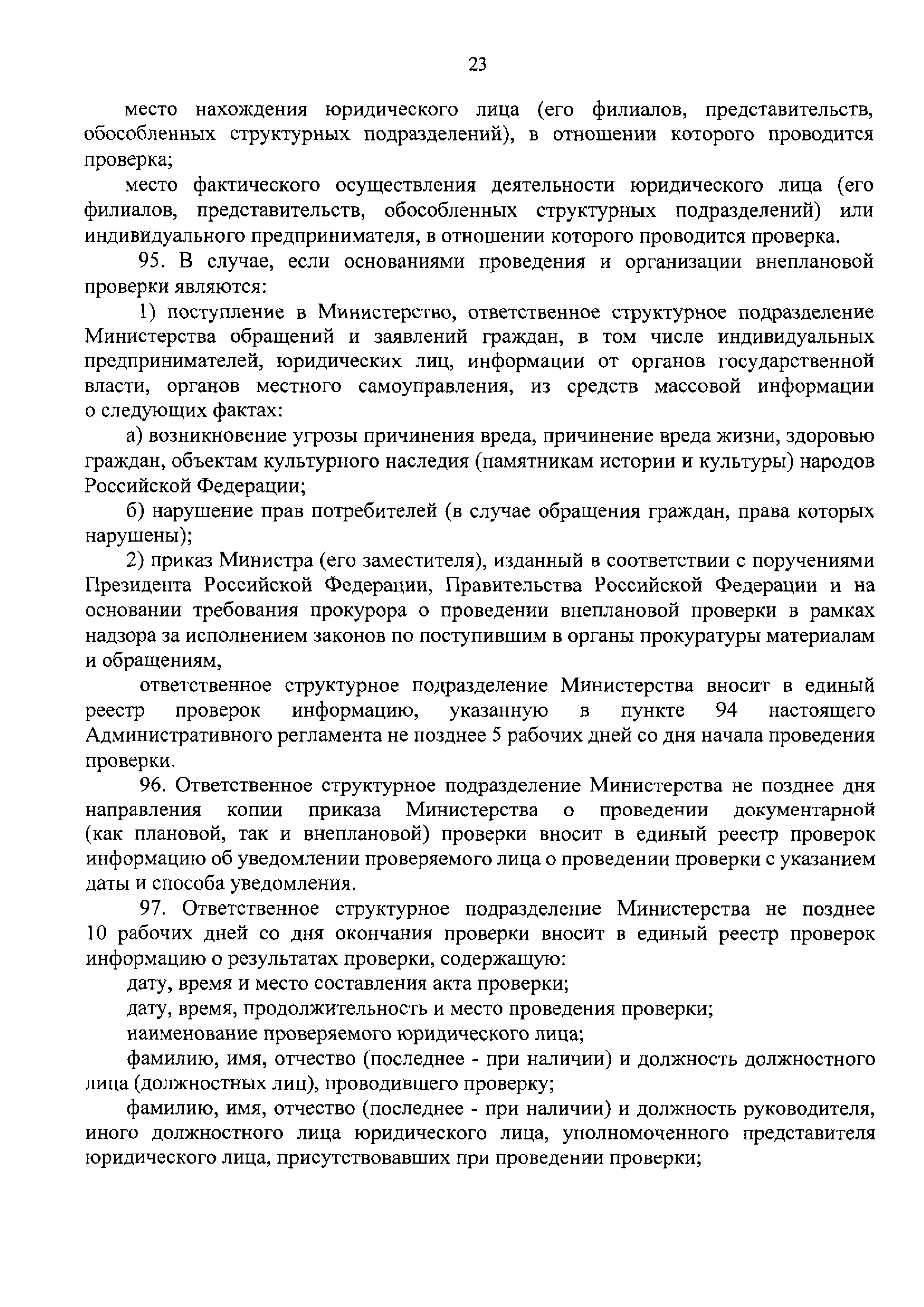 316/пр