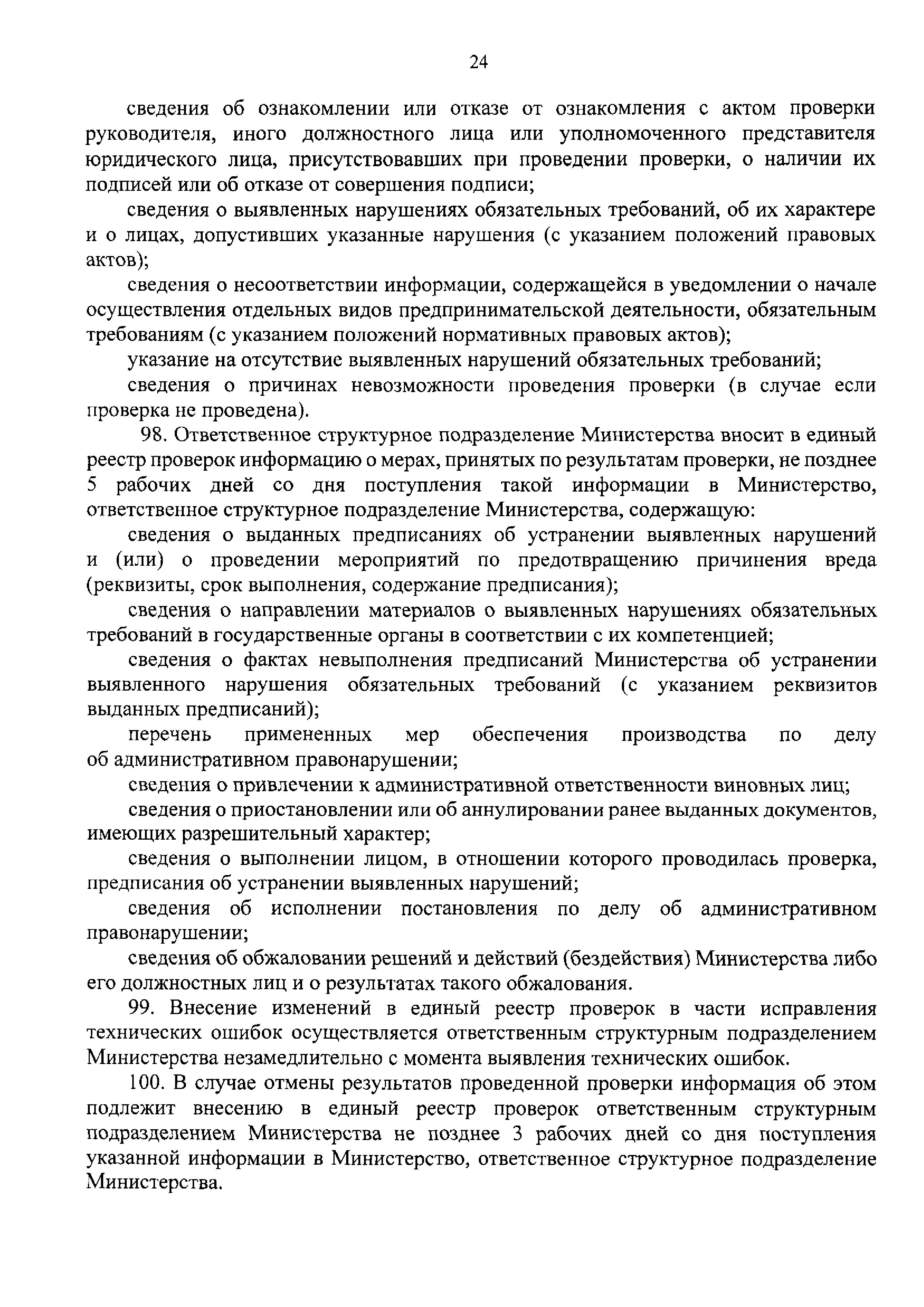 316/пр
