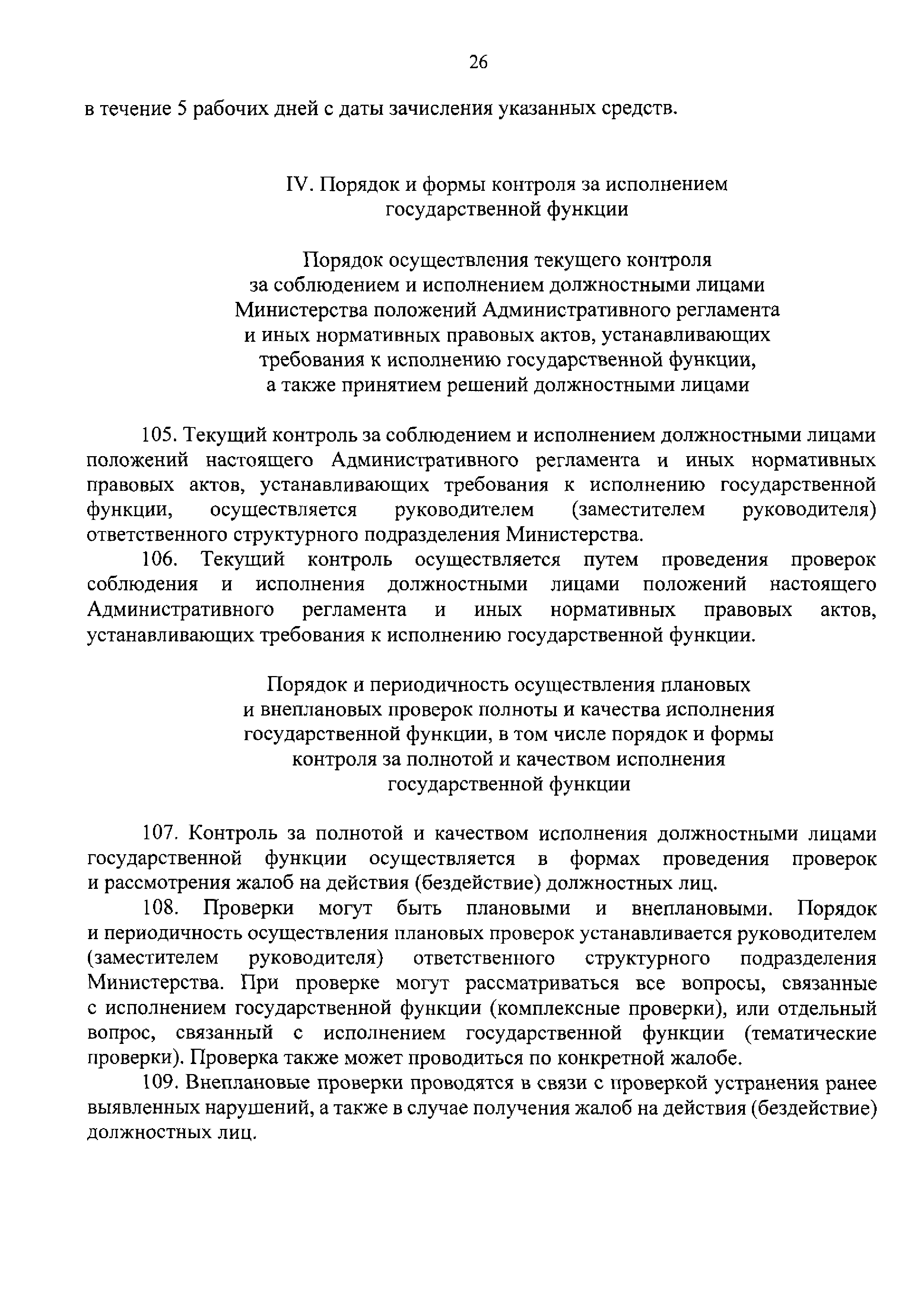 316/пр