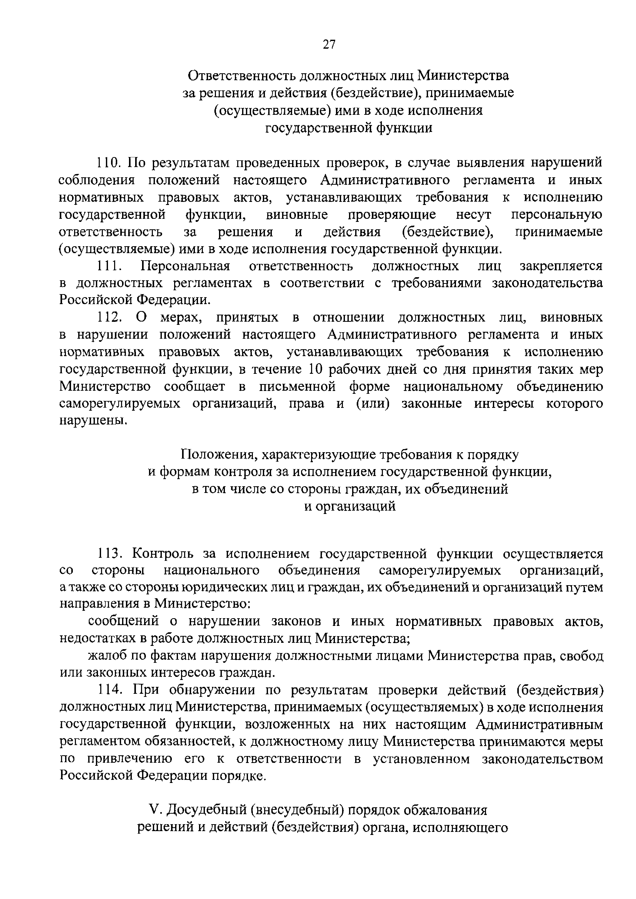 316/пр