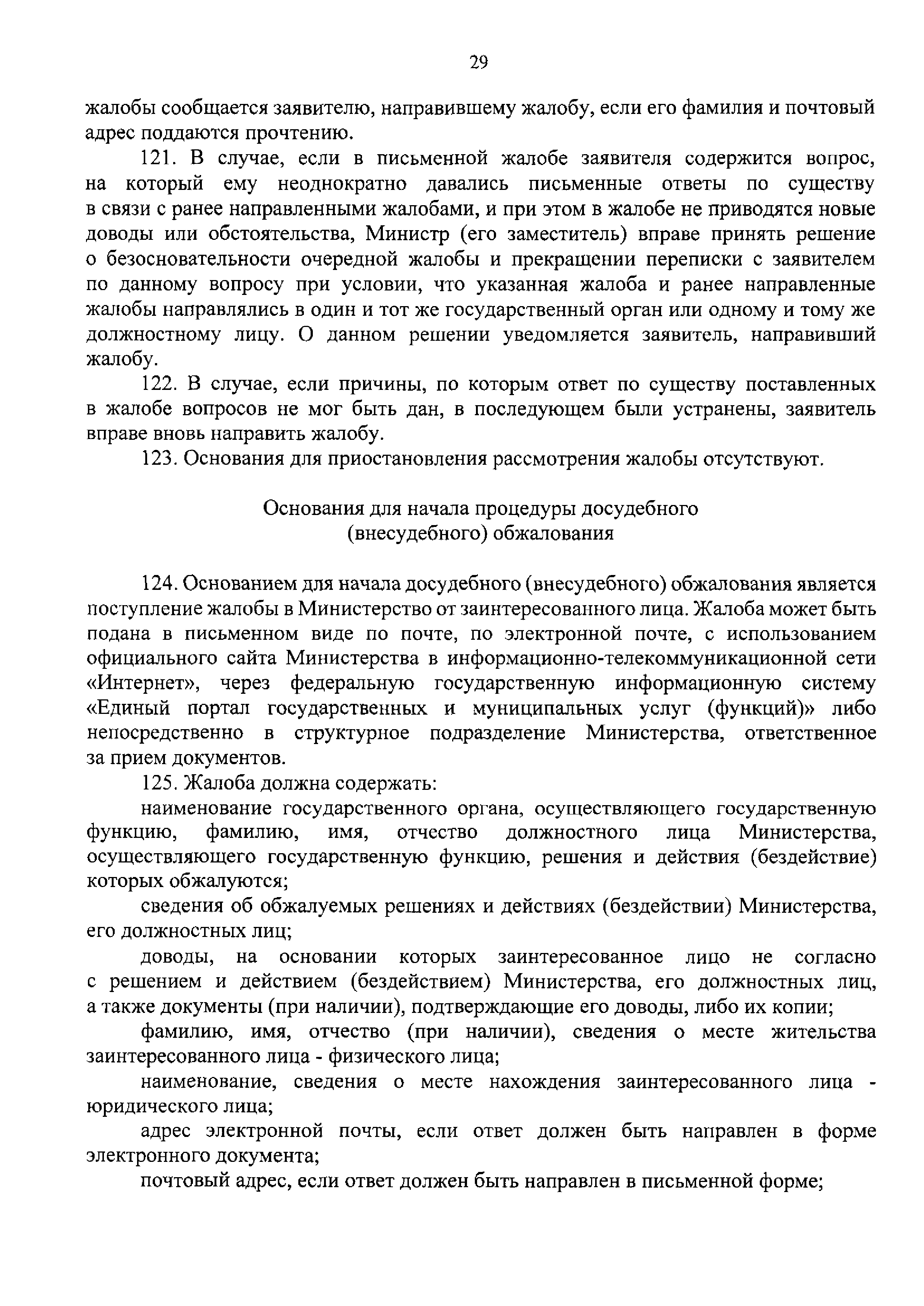 316/пр