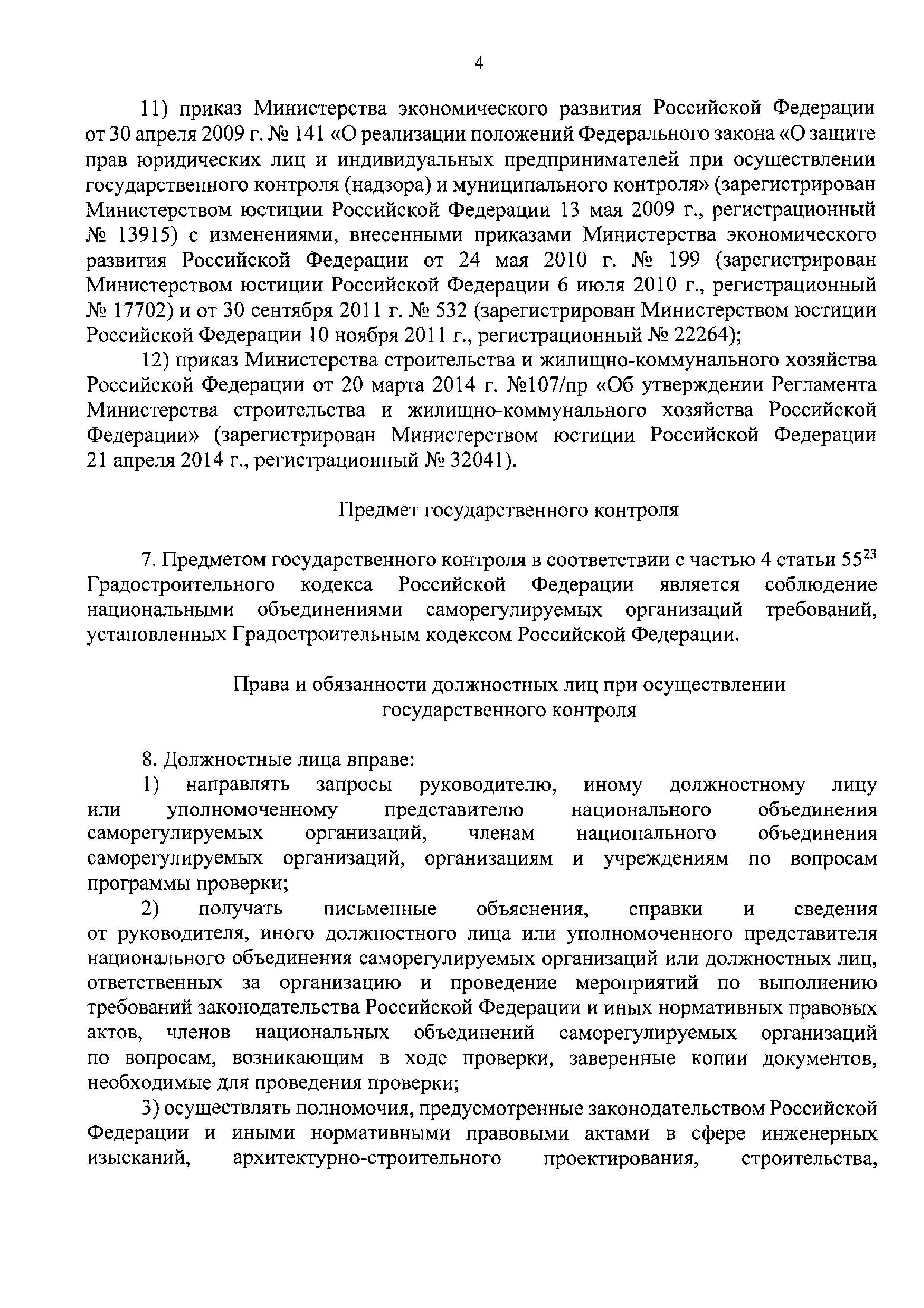 316/пр