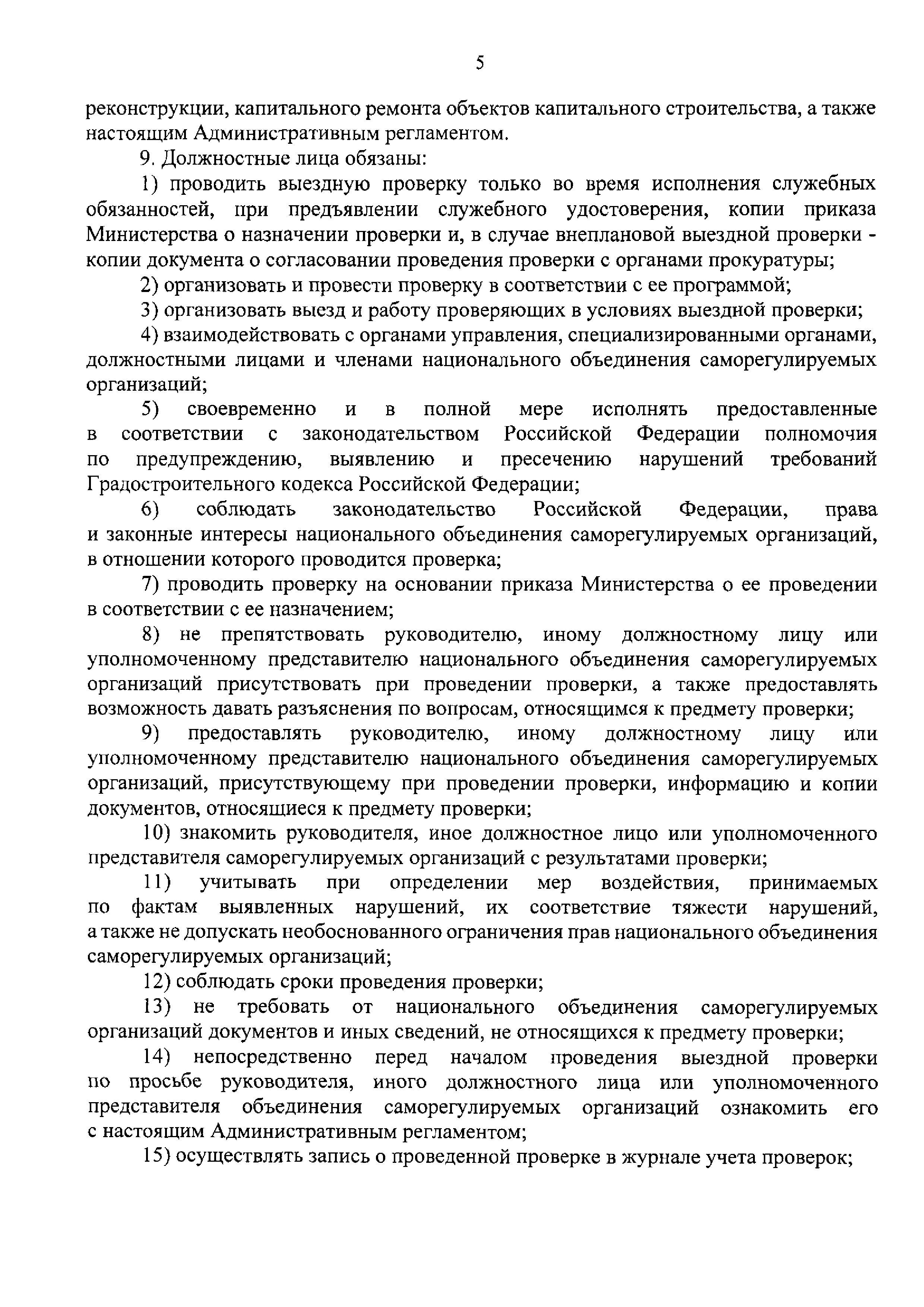 316/пр