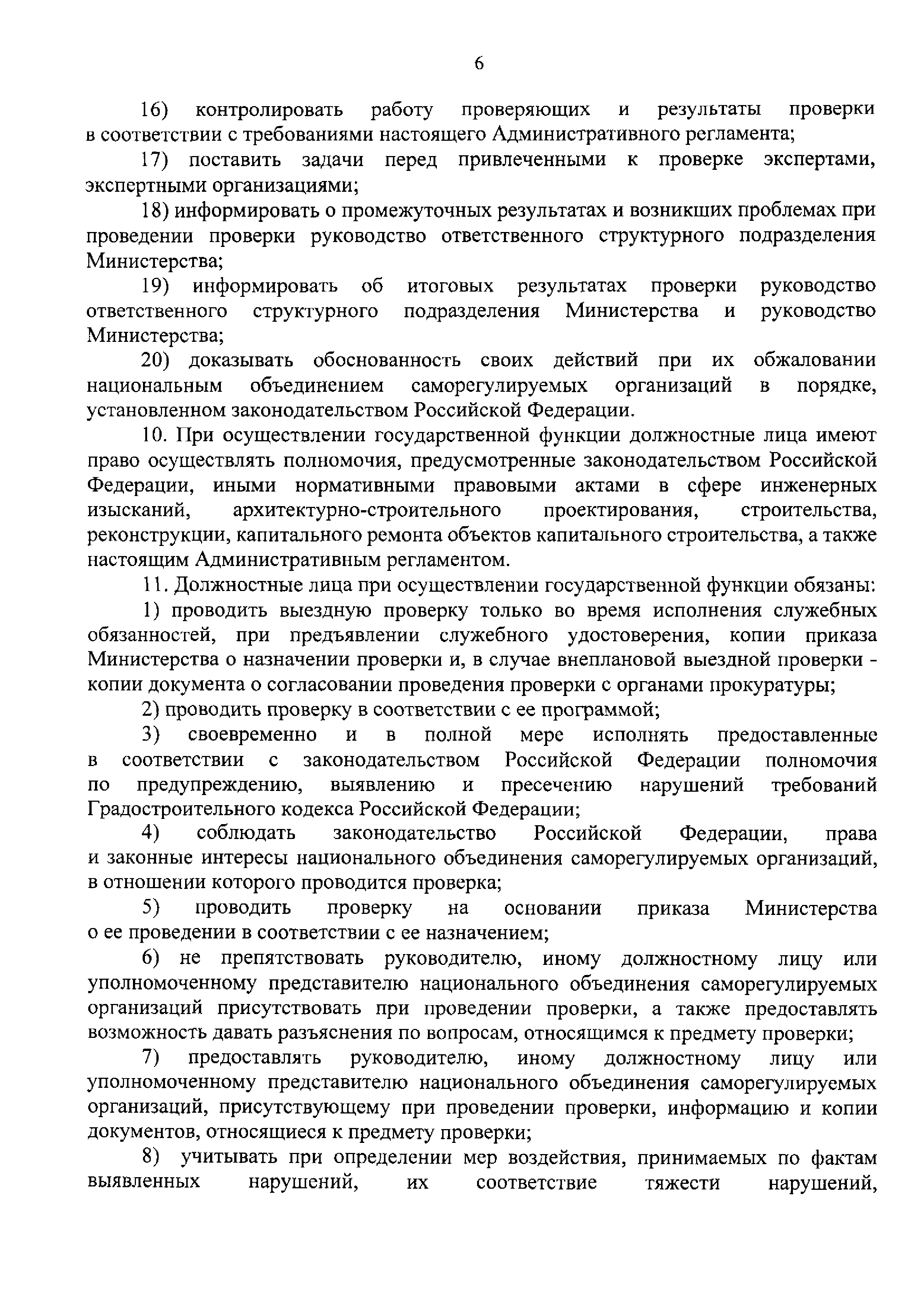 316/пр