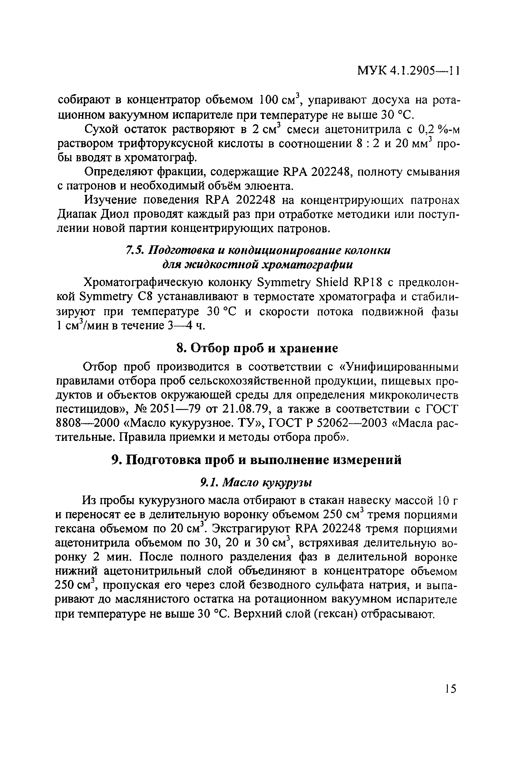 МУК 4.1.2905-11