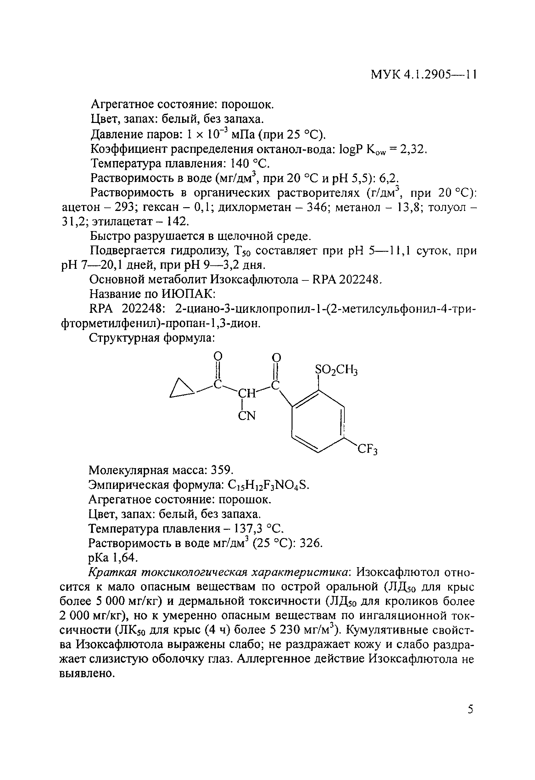 МУК 4.1.2905-11