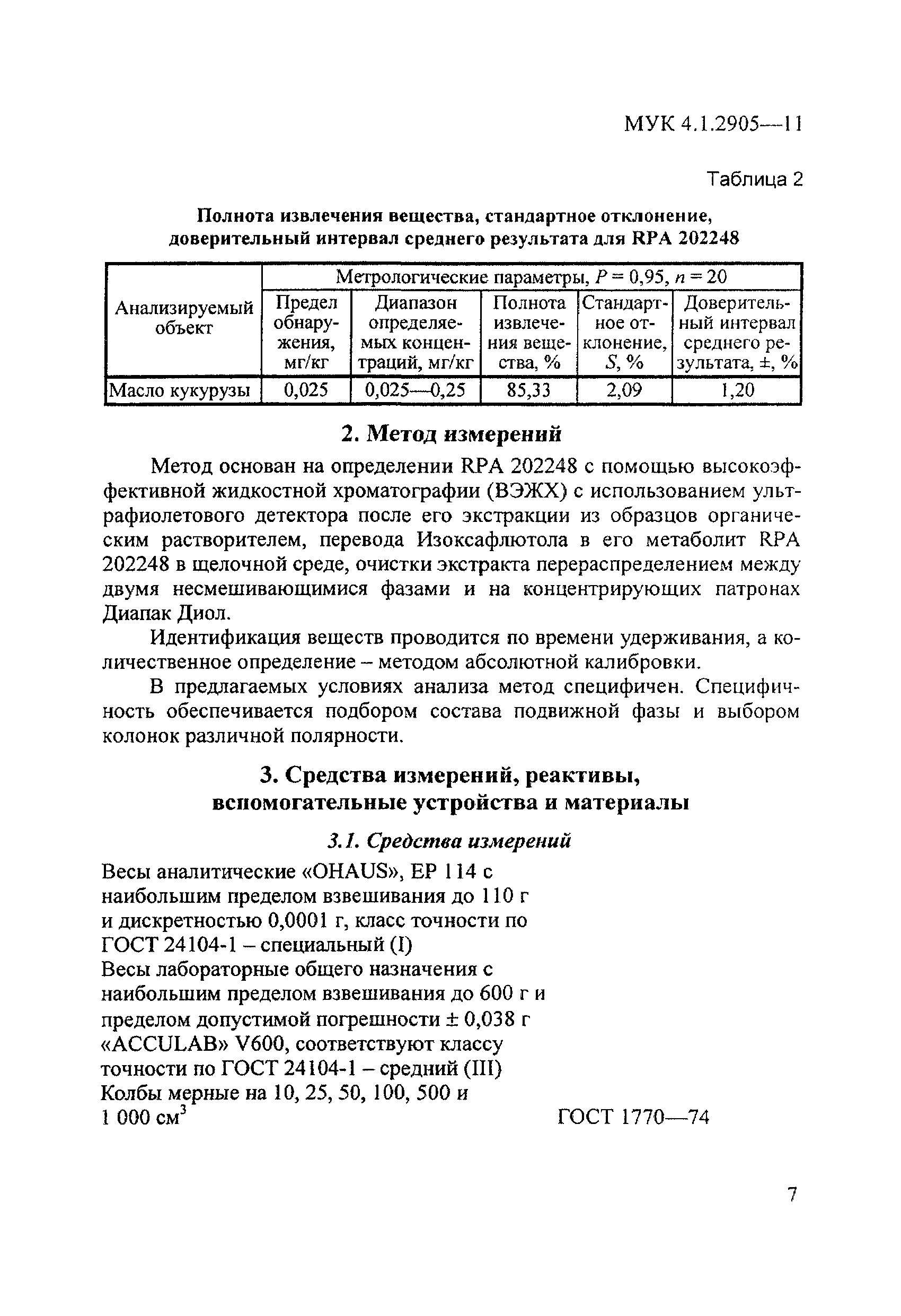 МУК 4.1.2905-11