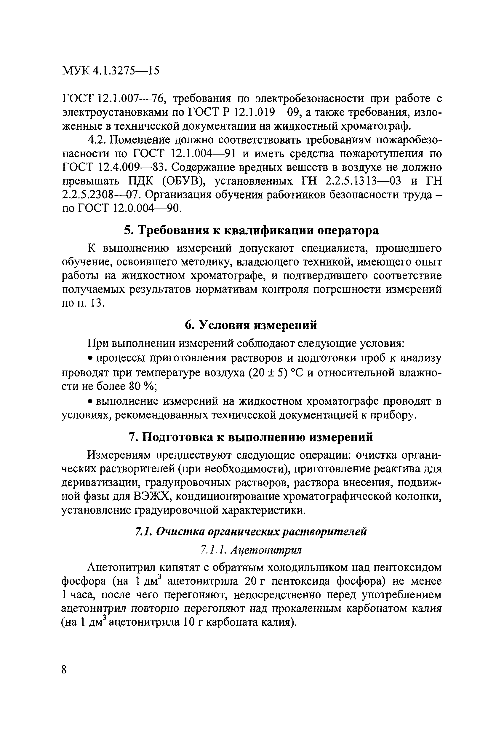 МУК 4.1.3275-15