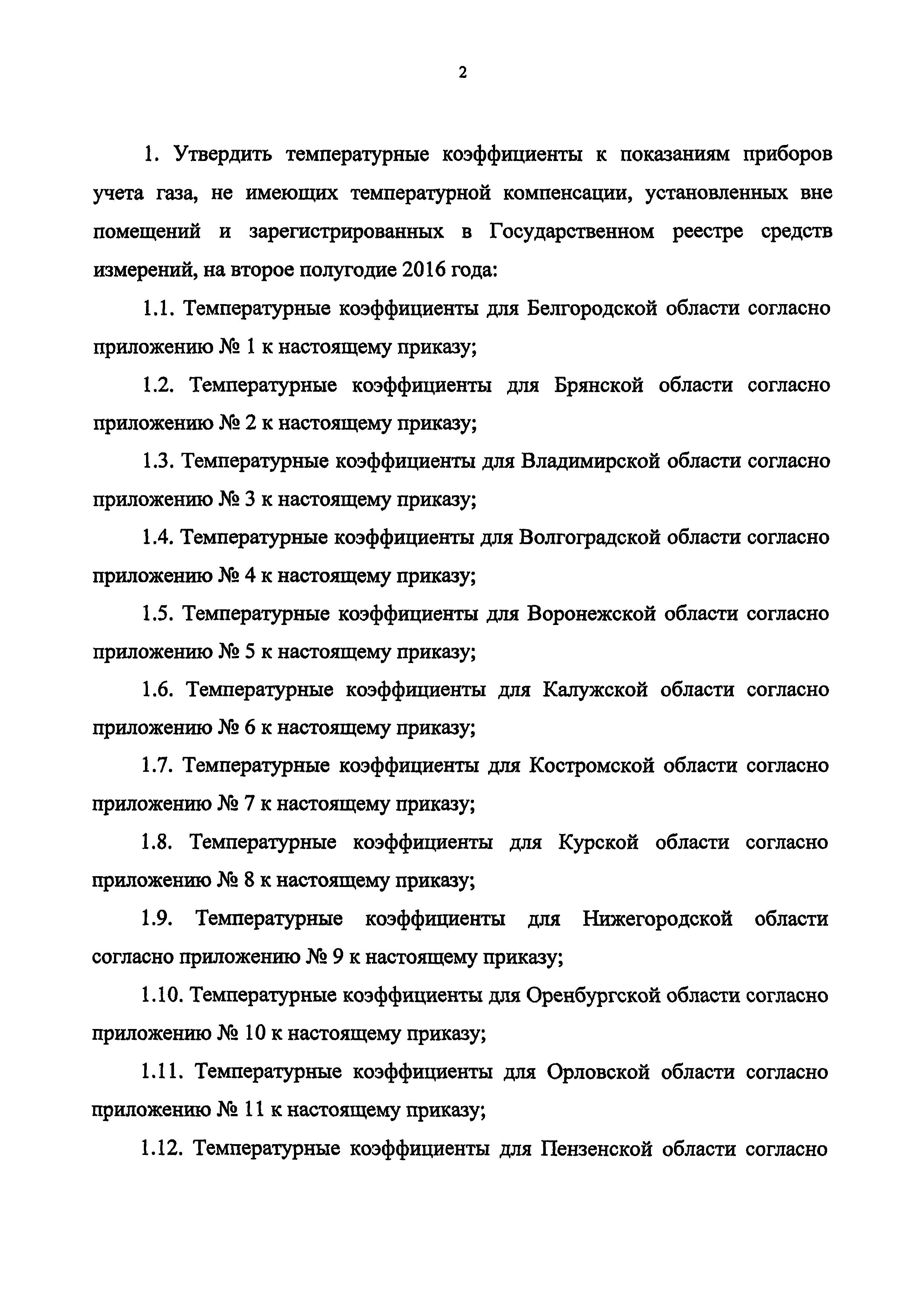 Приказ 578