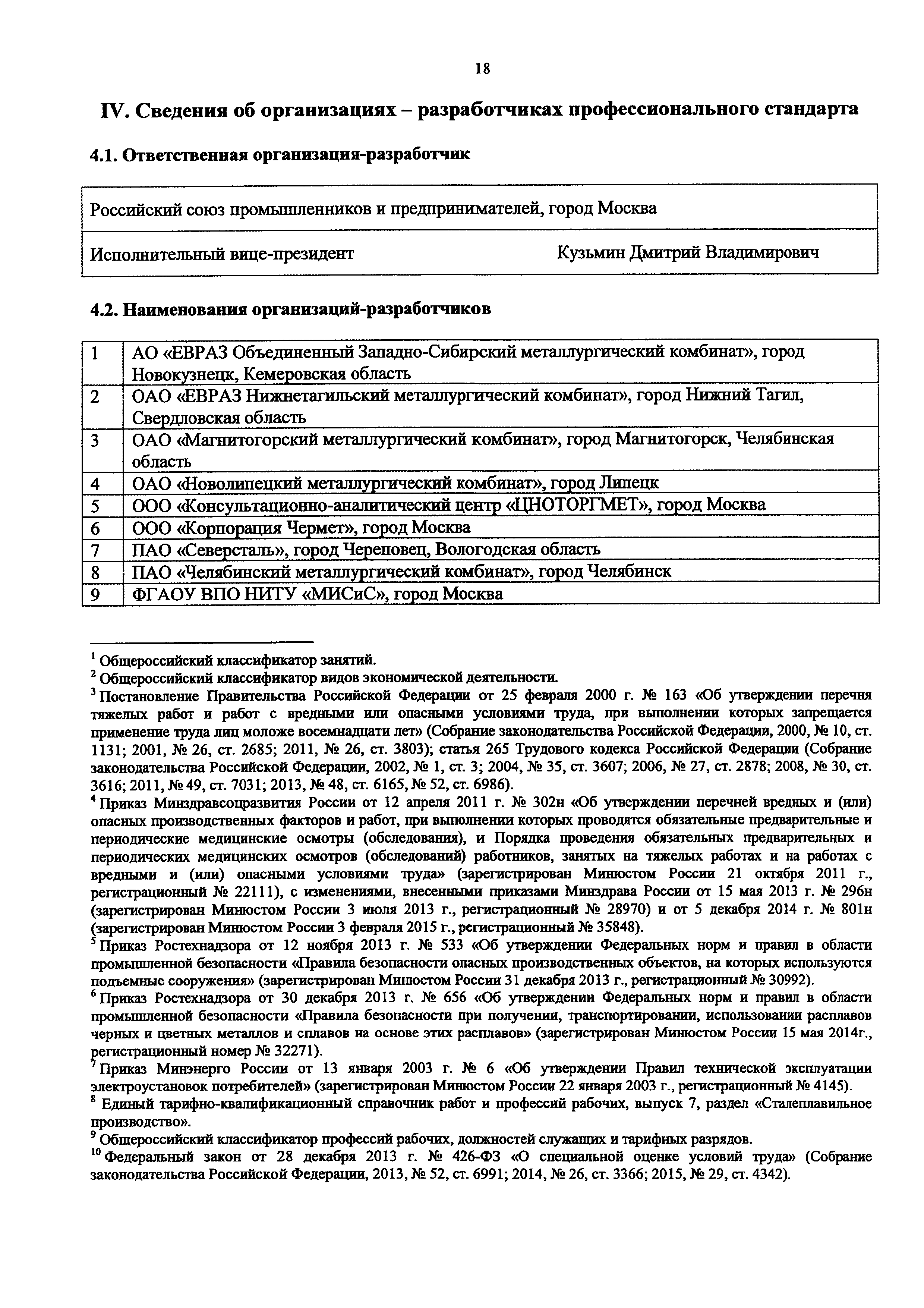 Приказ 927н