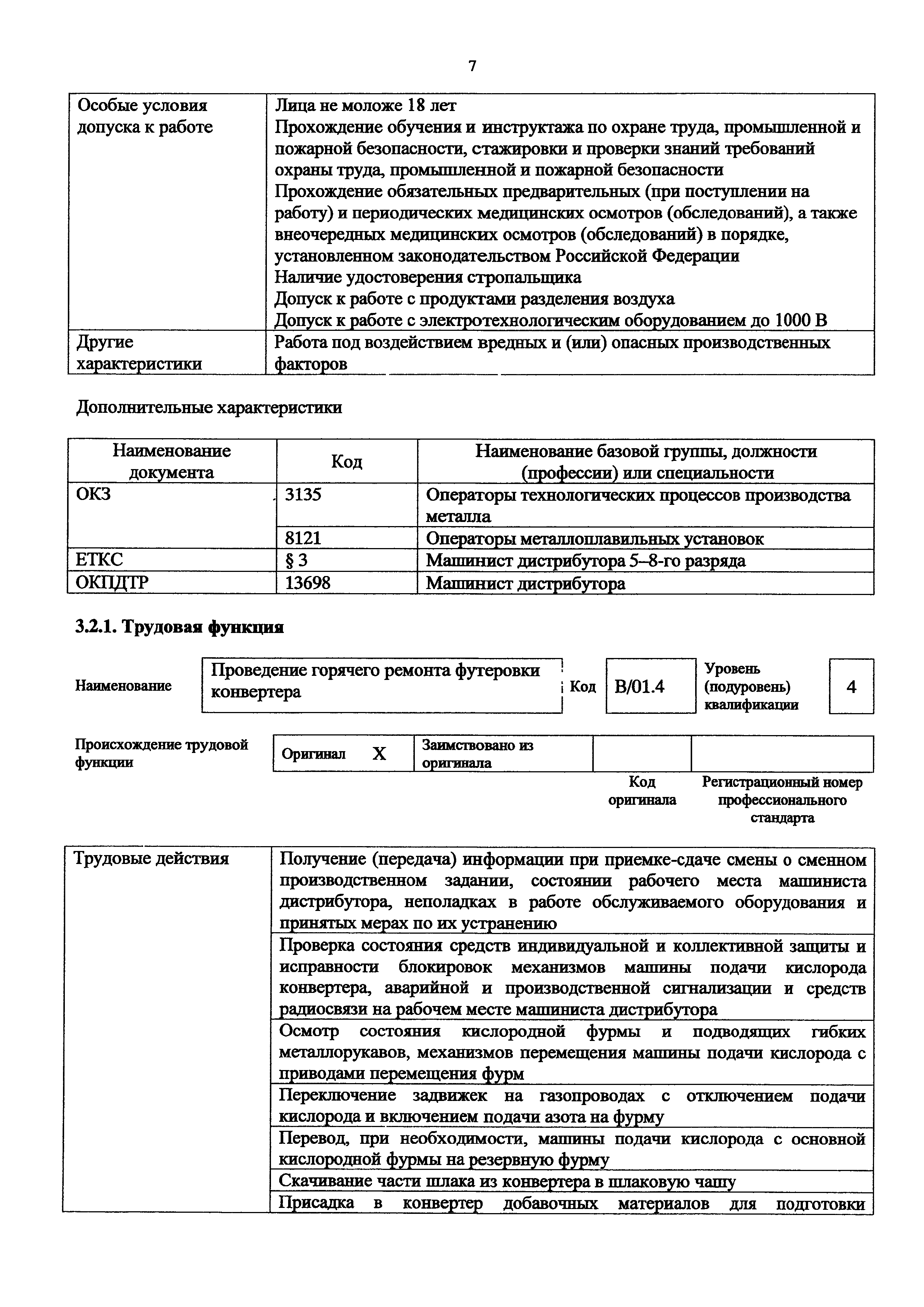 Приказ 927н
