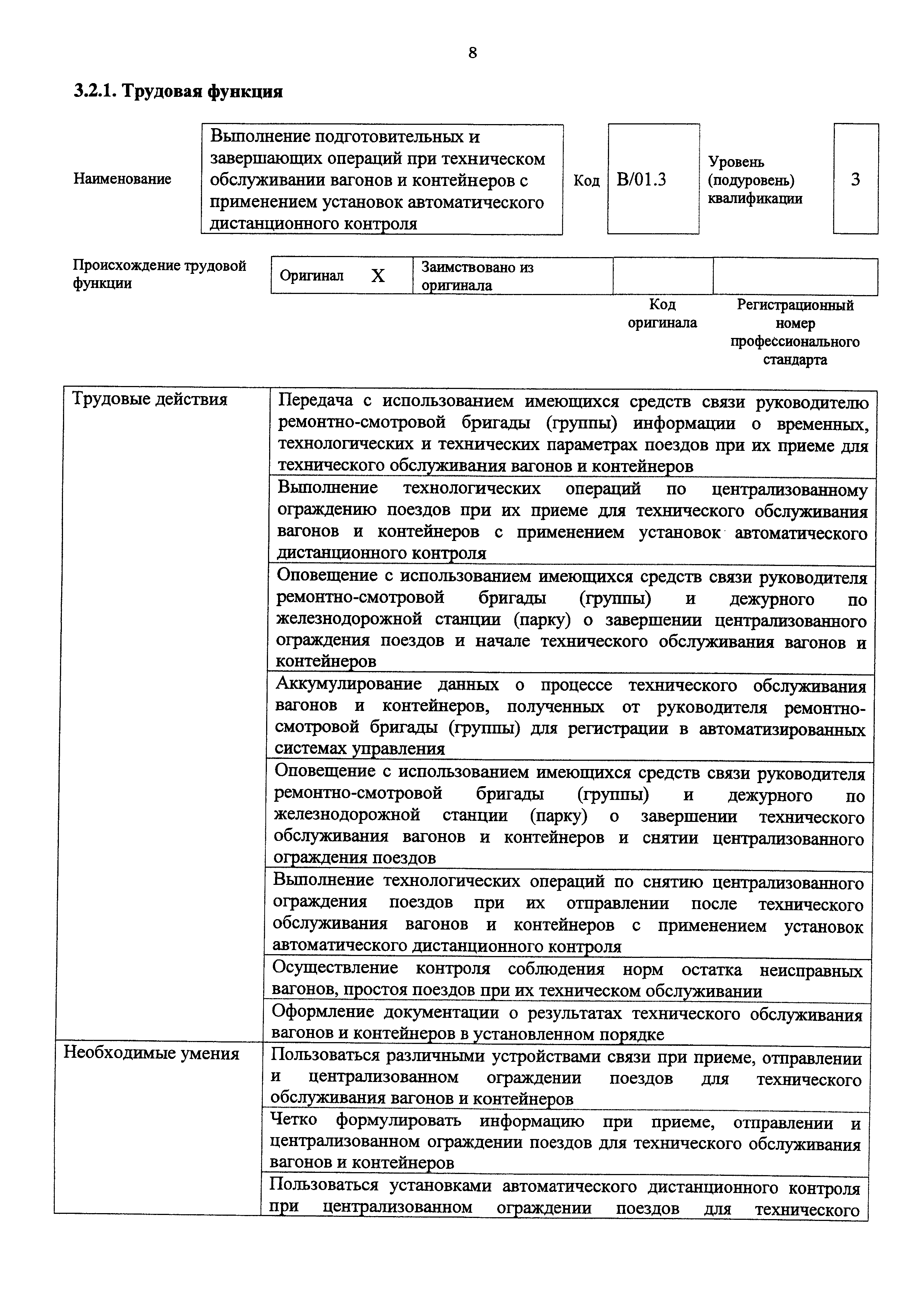 Приказ 998н