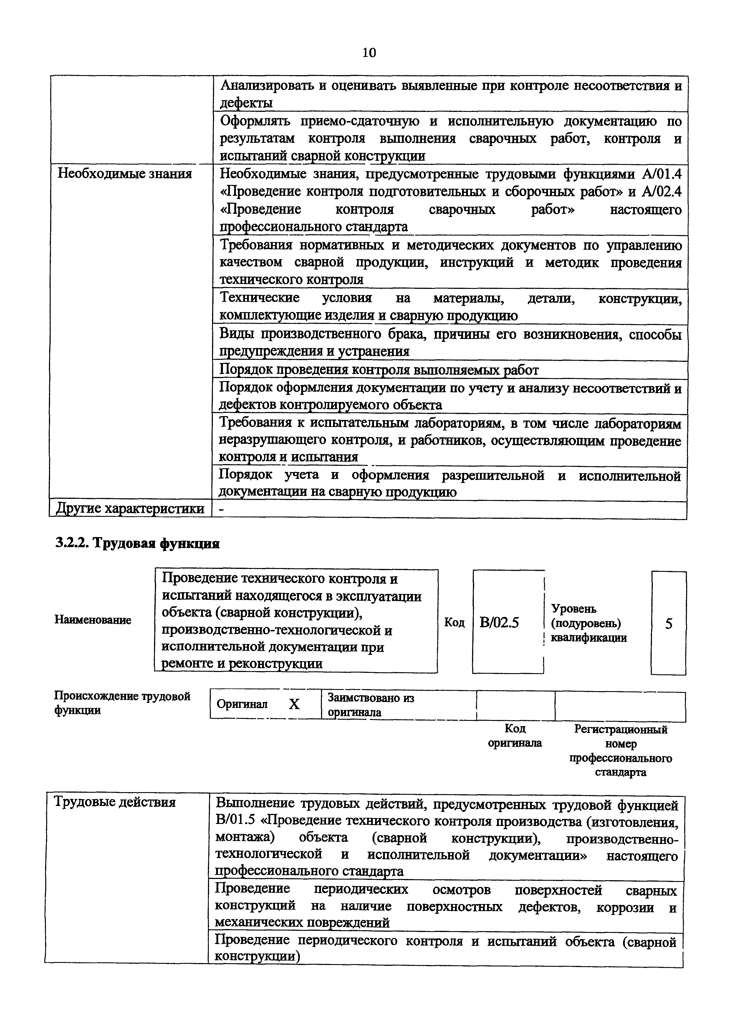 Приказ 908н