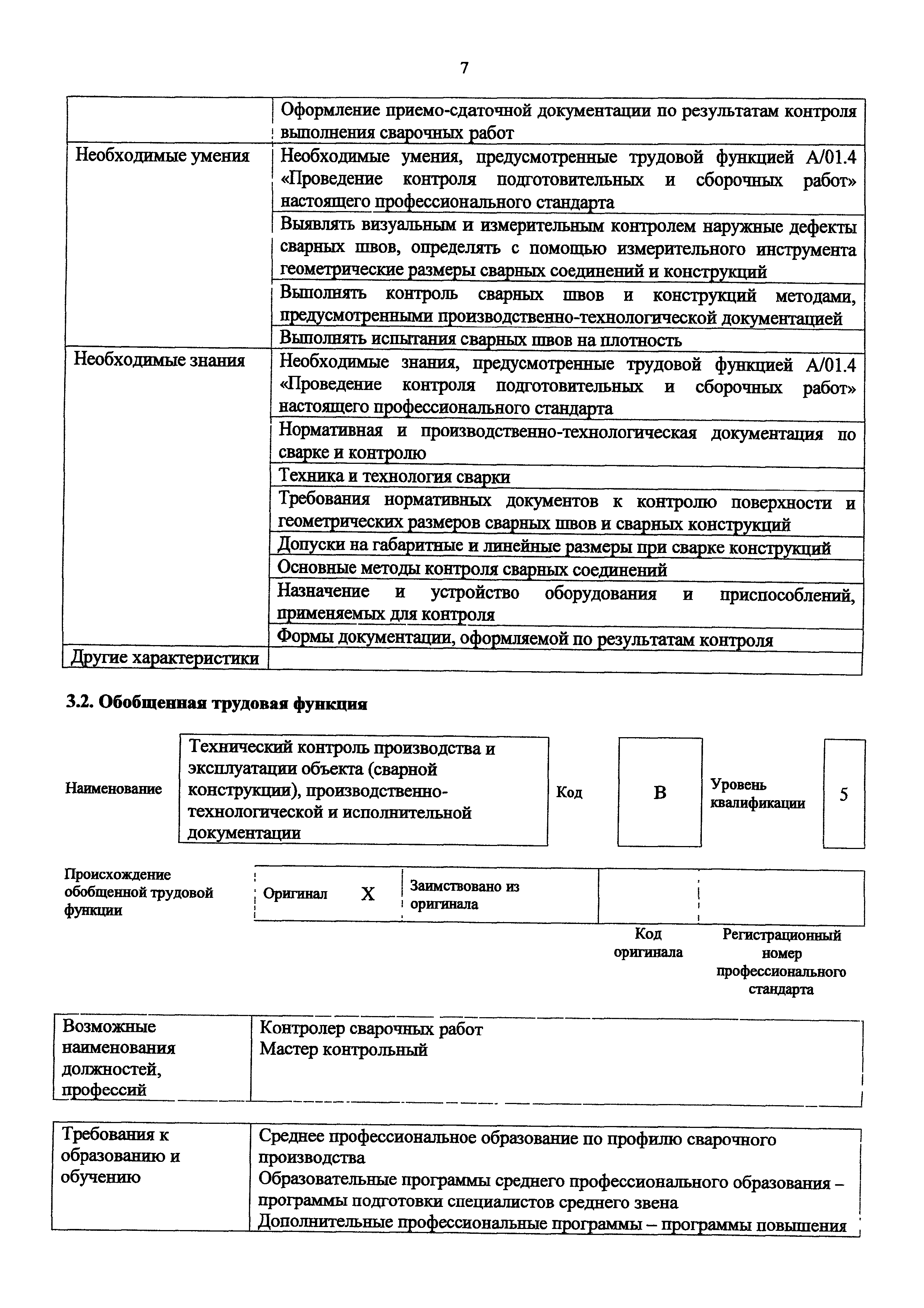 Приказ 908н