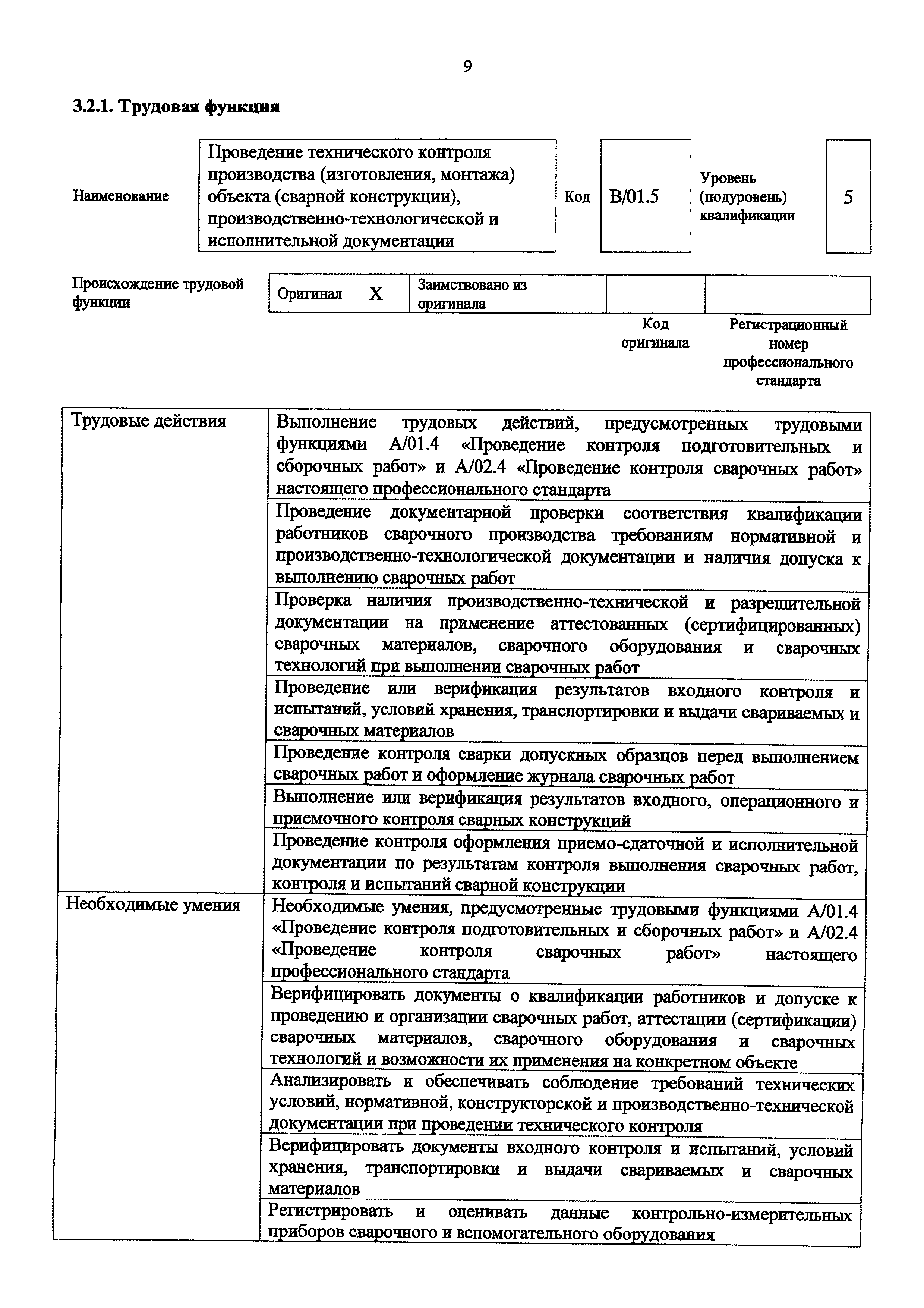 Приказ 908н