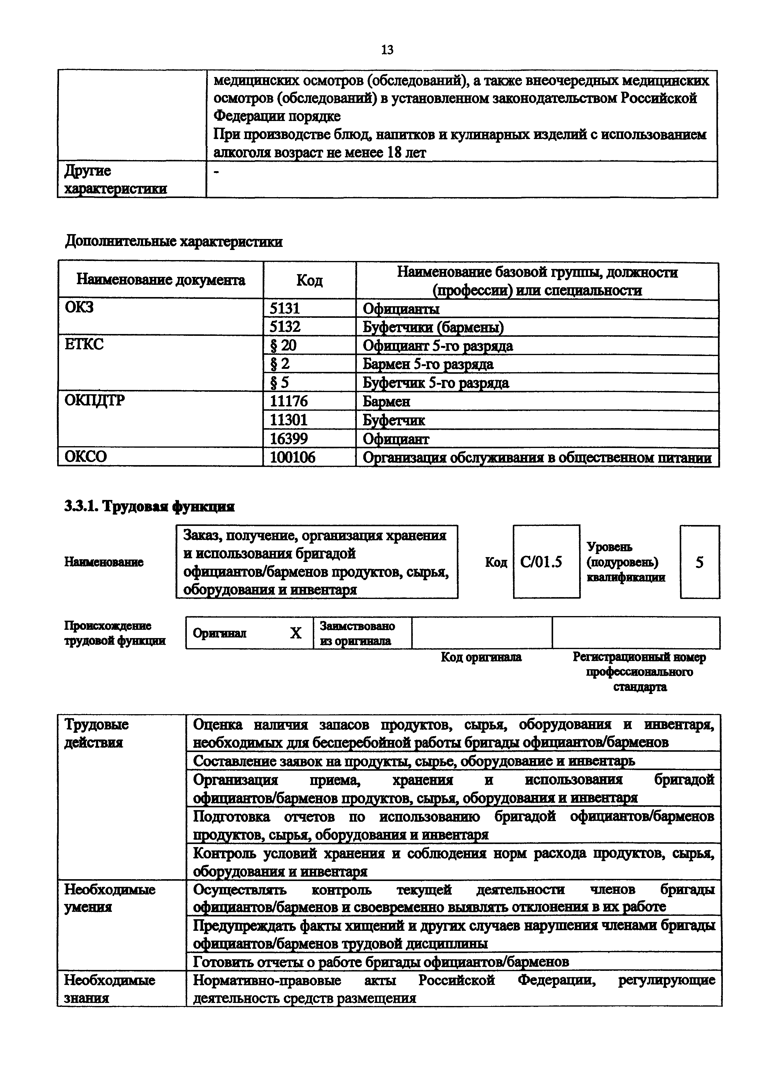 Приказ 910н