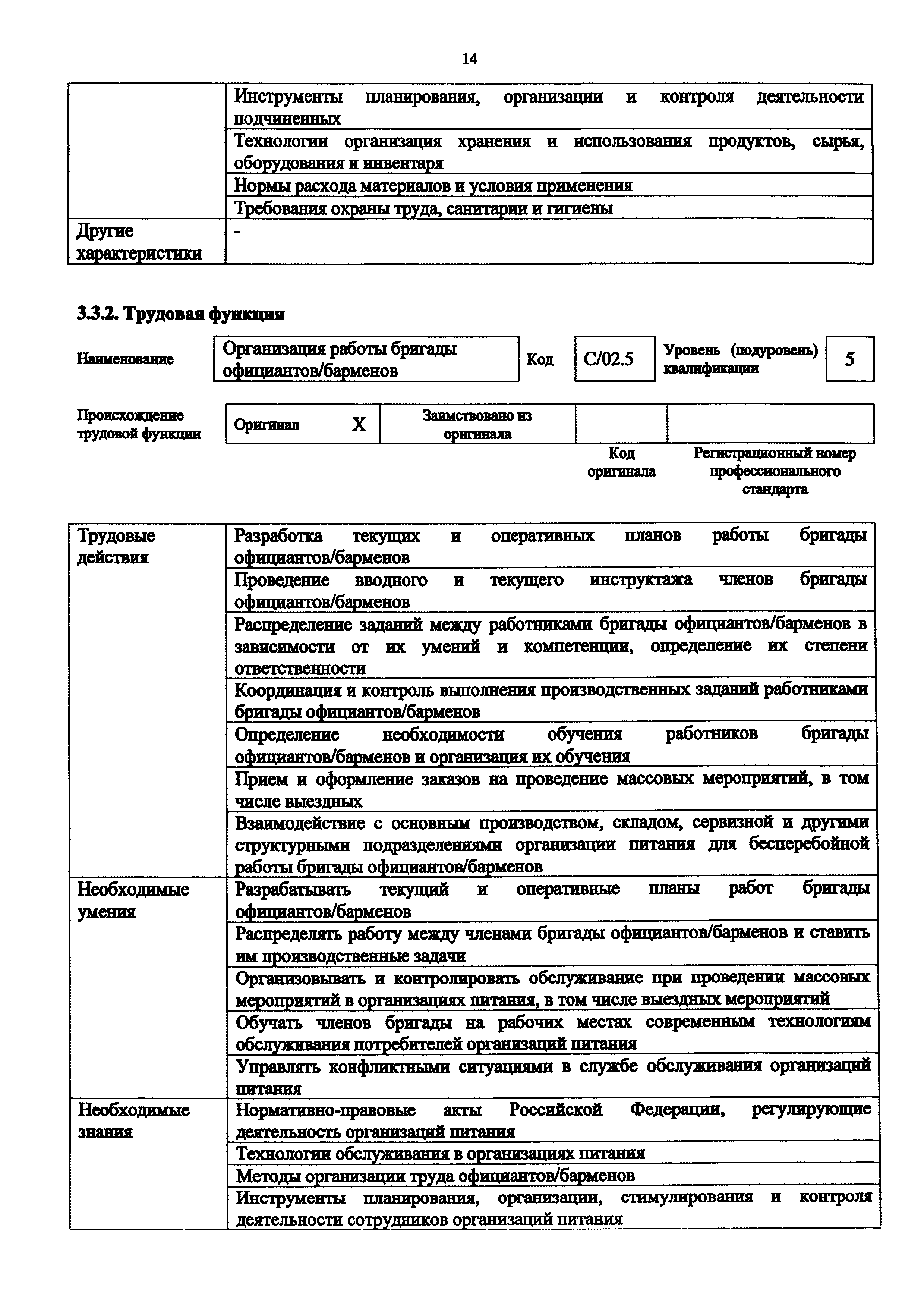 Приказ 910н