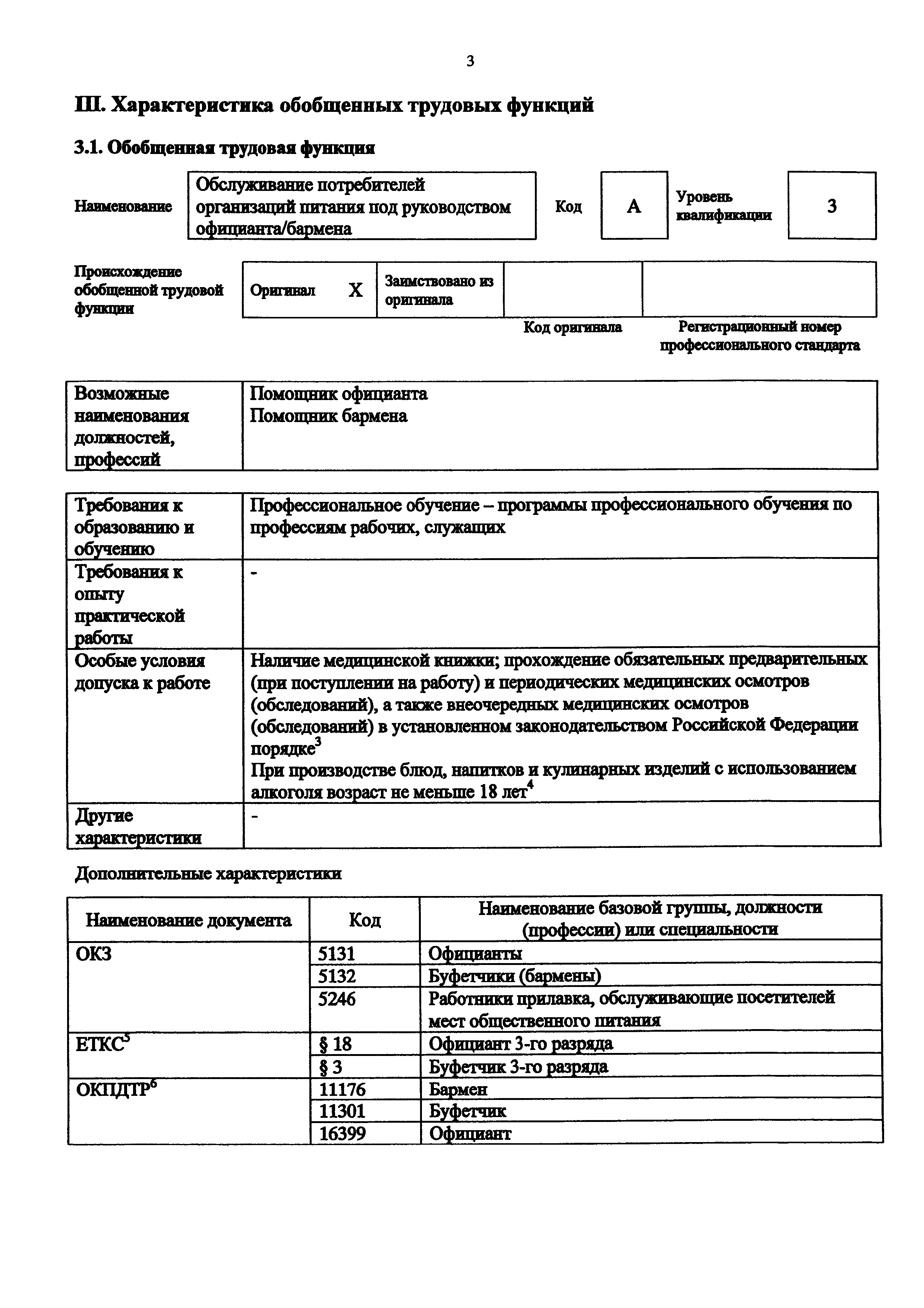 Приказ 910н