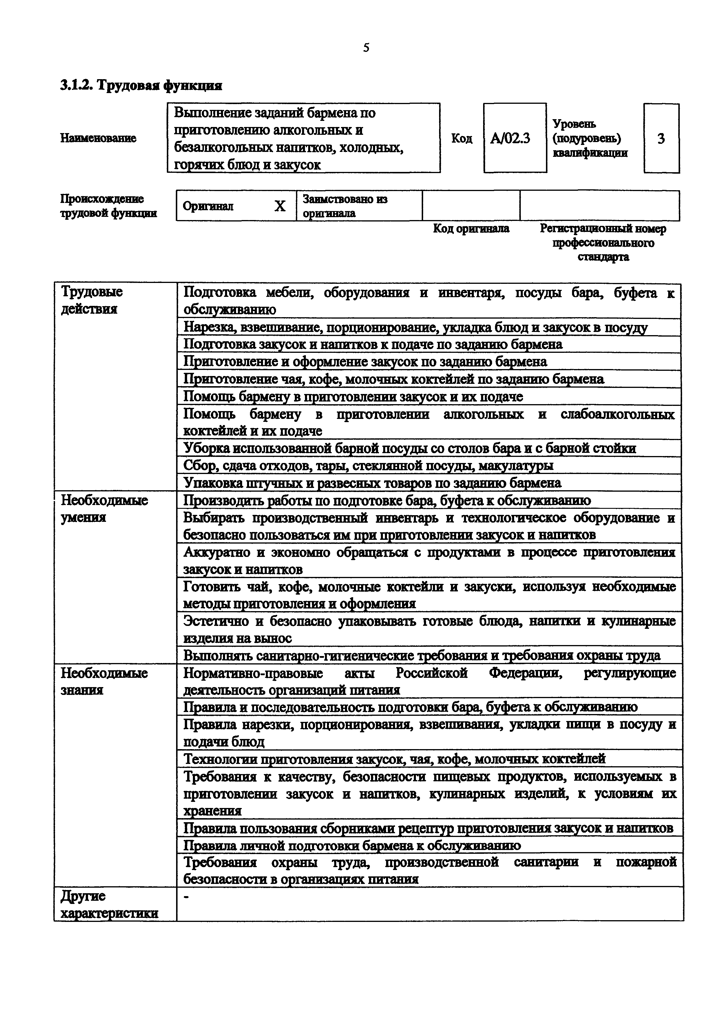Приказ 910н