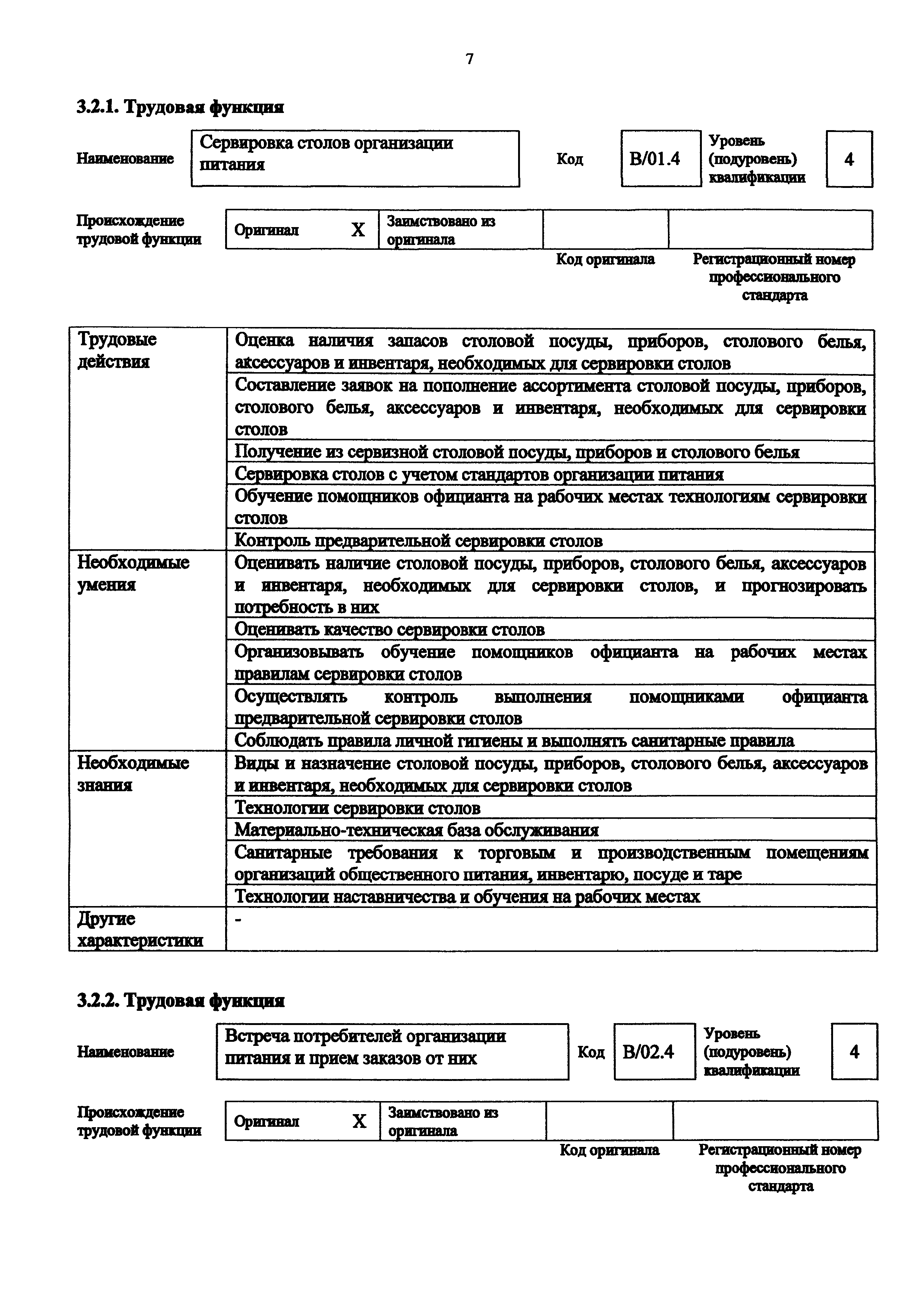 Приказ 910н