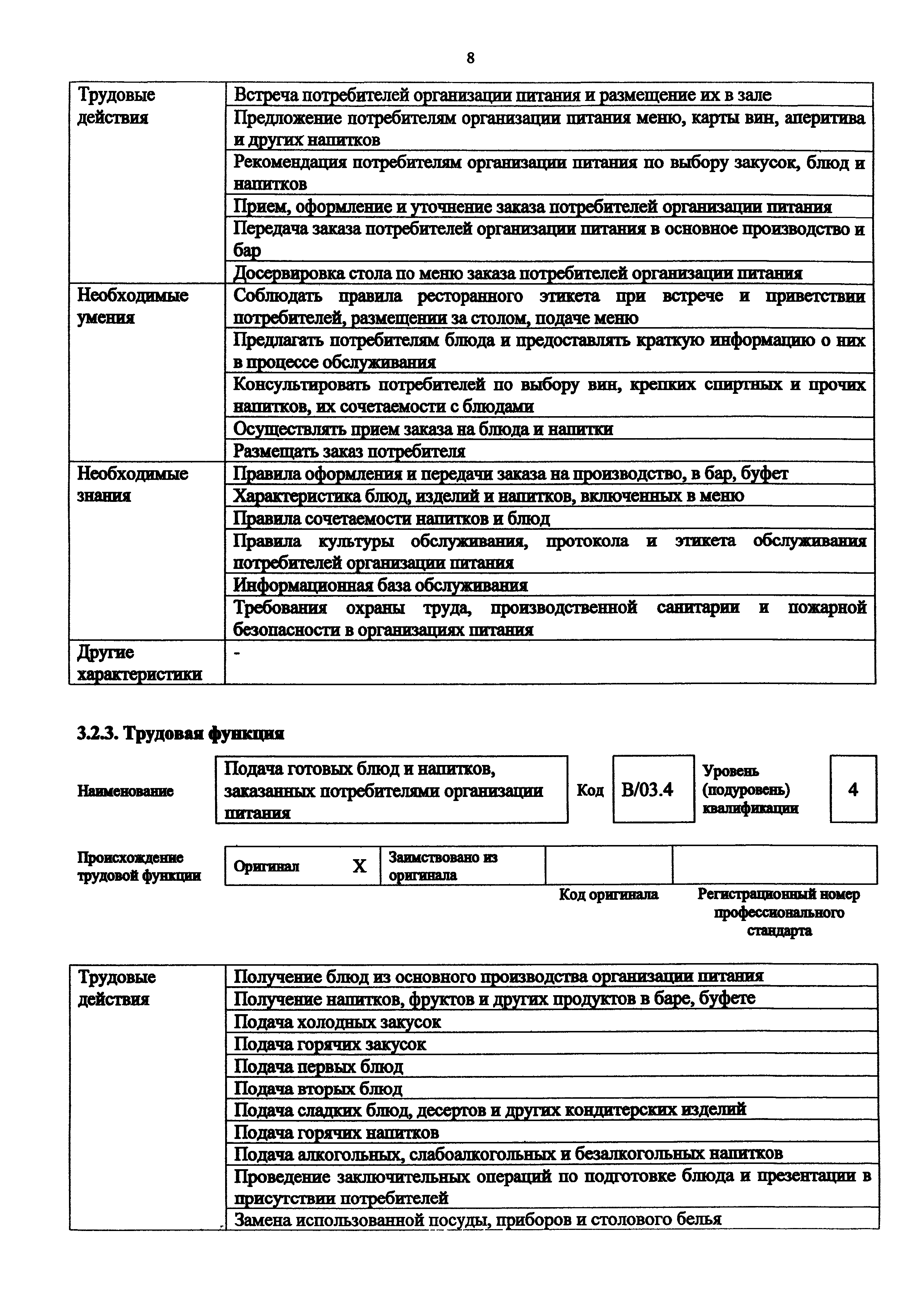 Приказ 910н