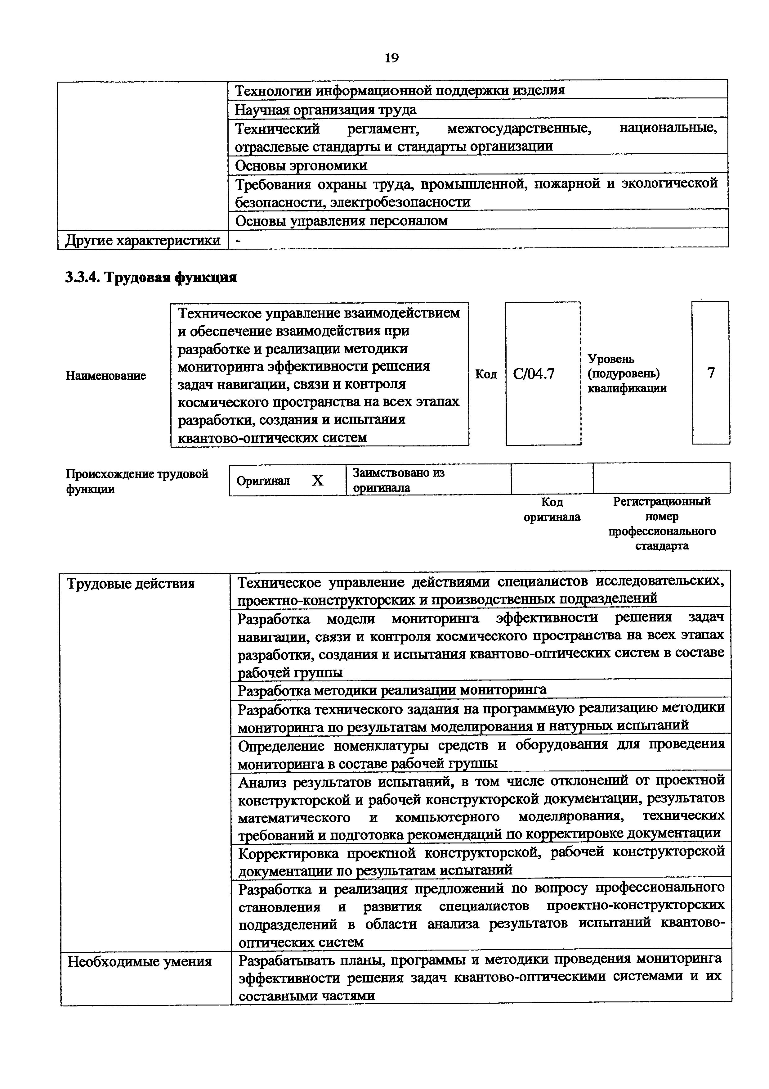 Приказ 956н