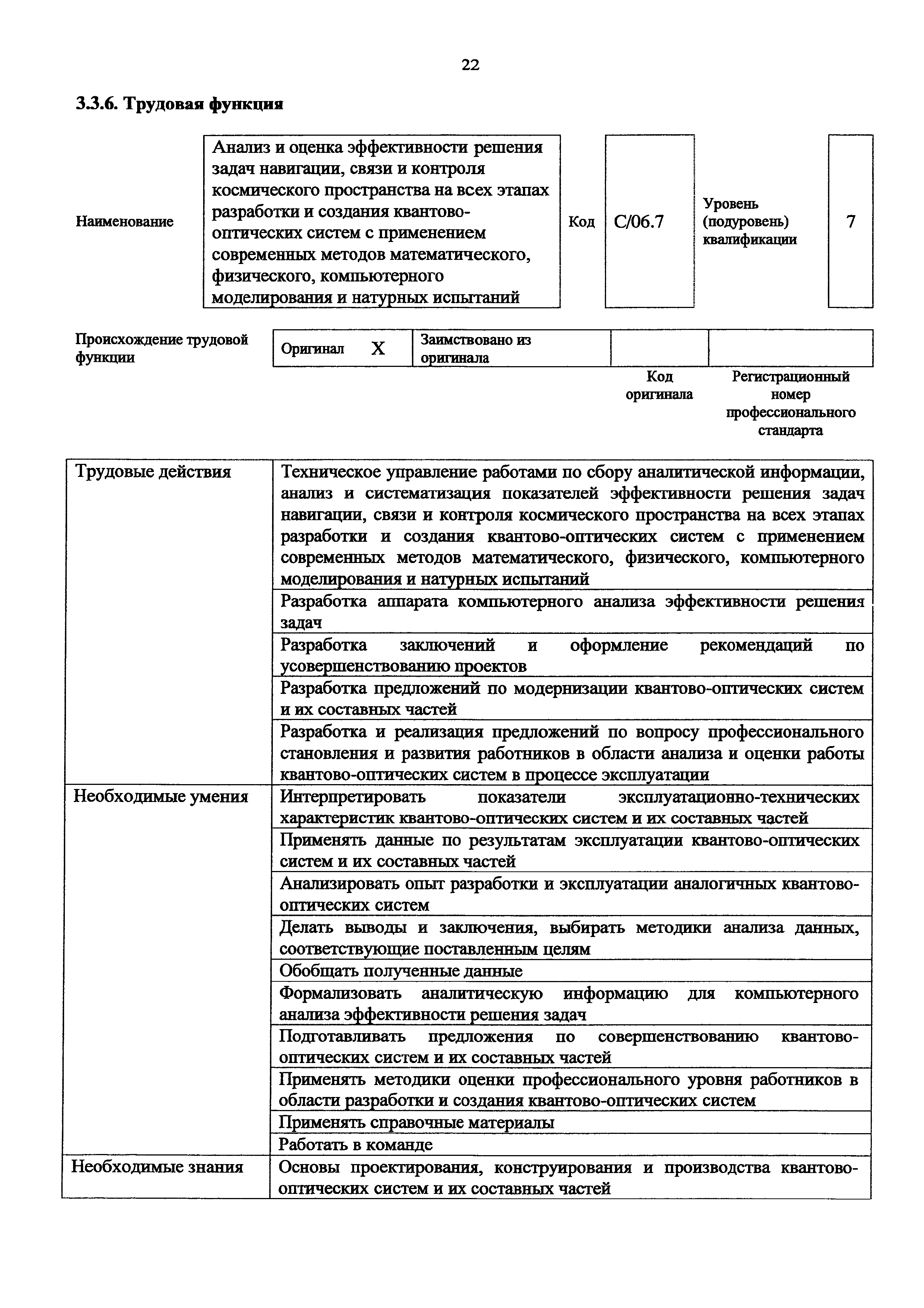 Приказ 956н