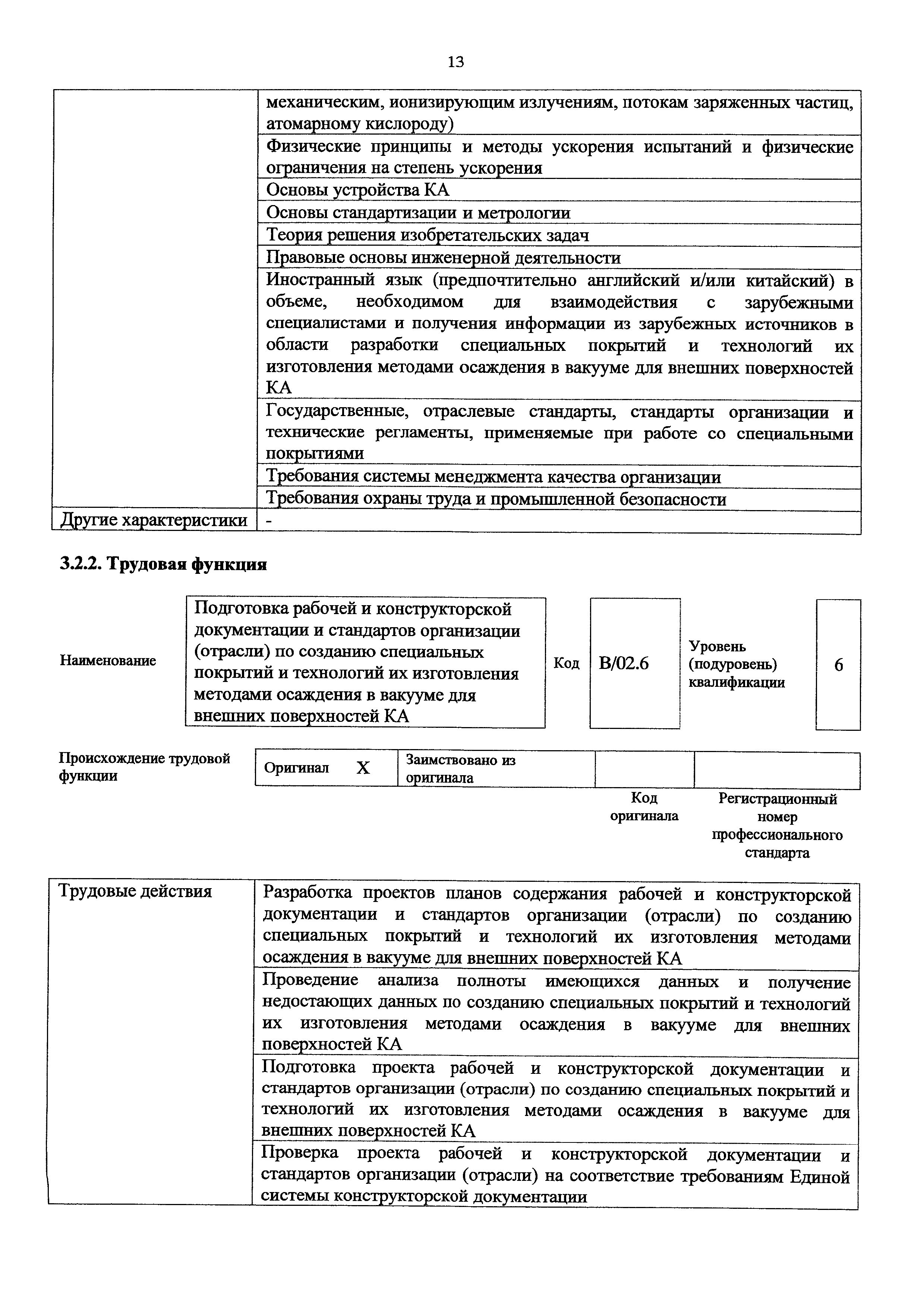 Приказ 957н