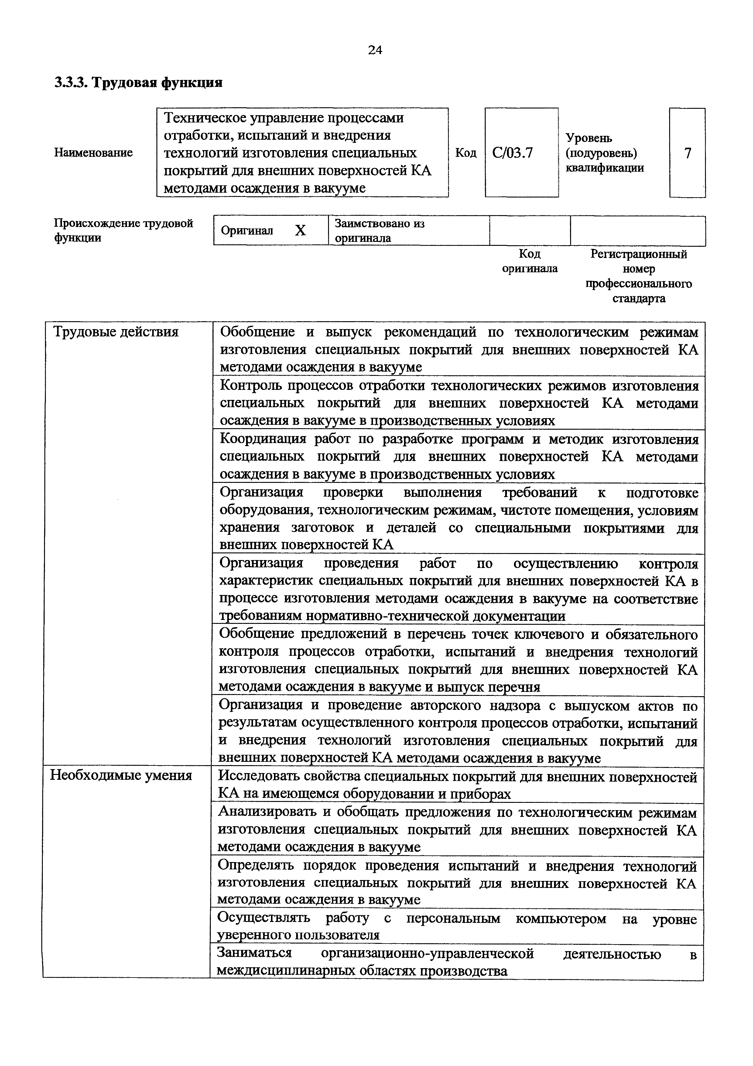 Приказ 957н