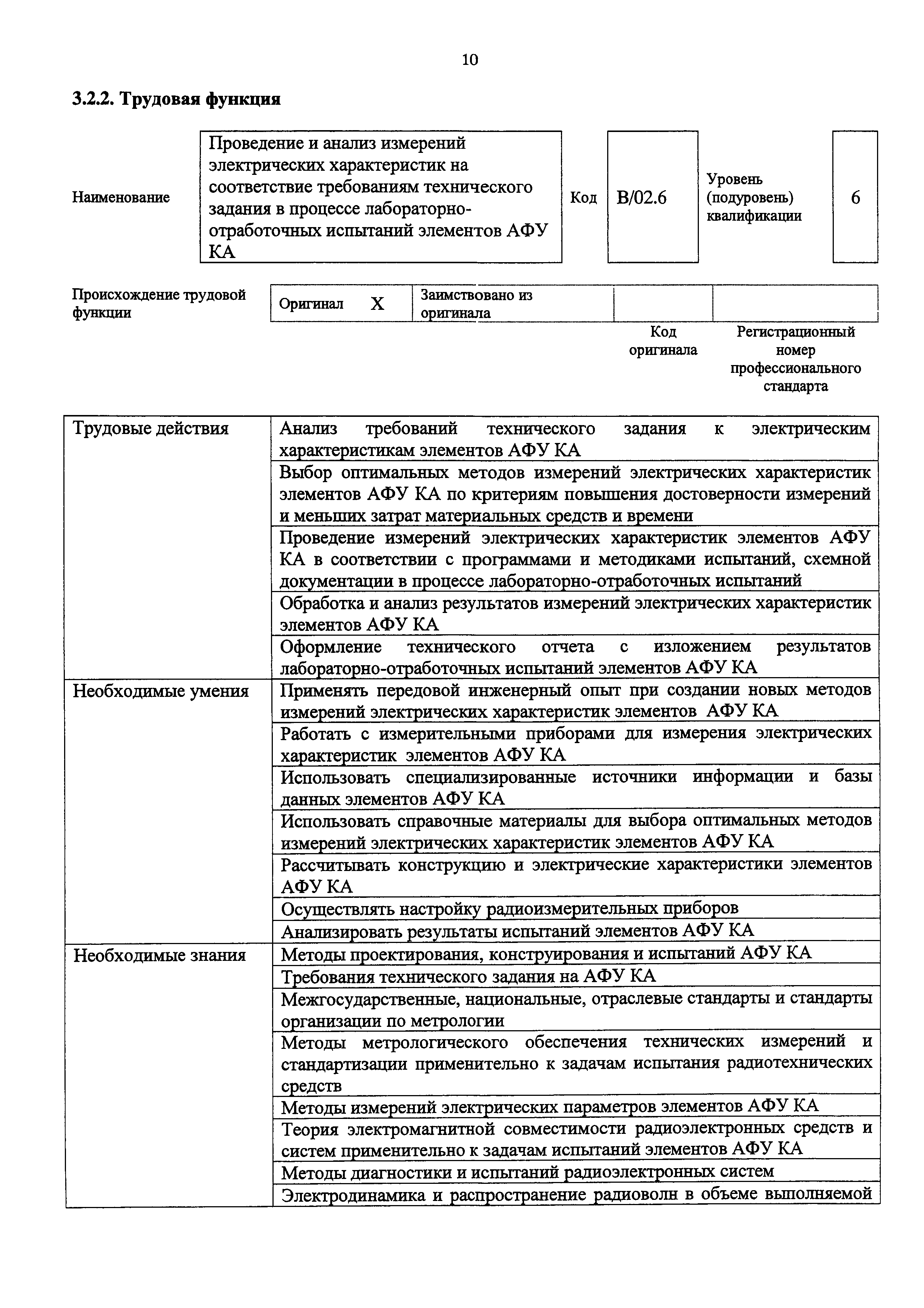 Приказ 958н