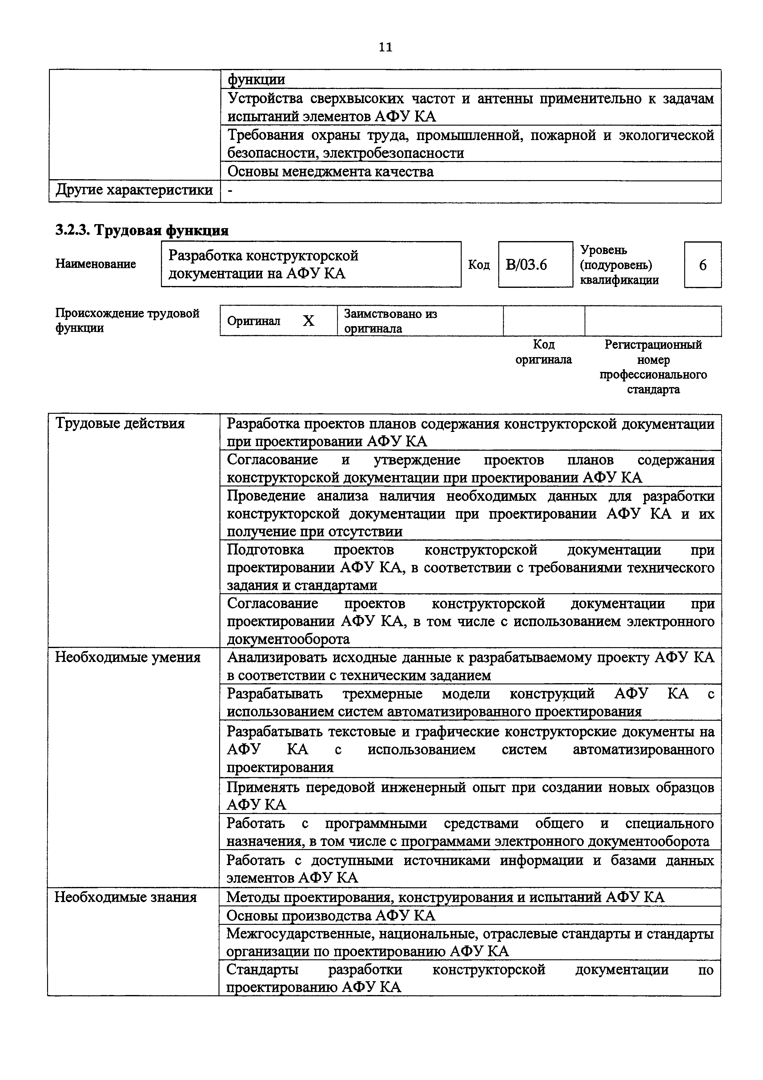 Приказ 958н