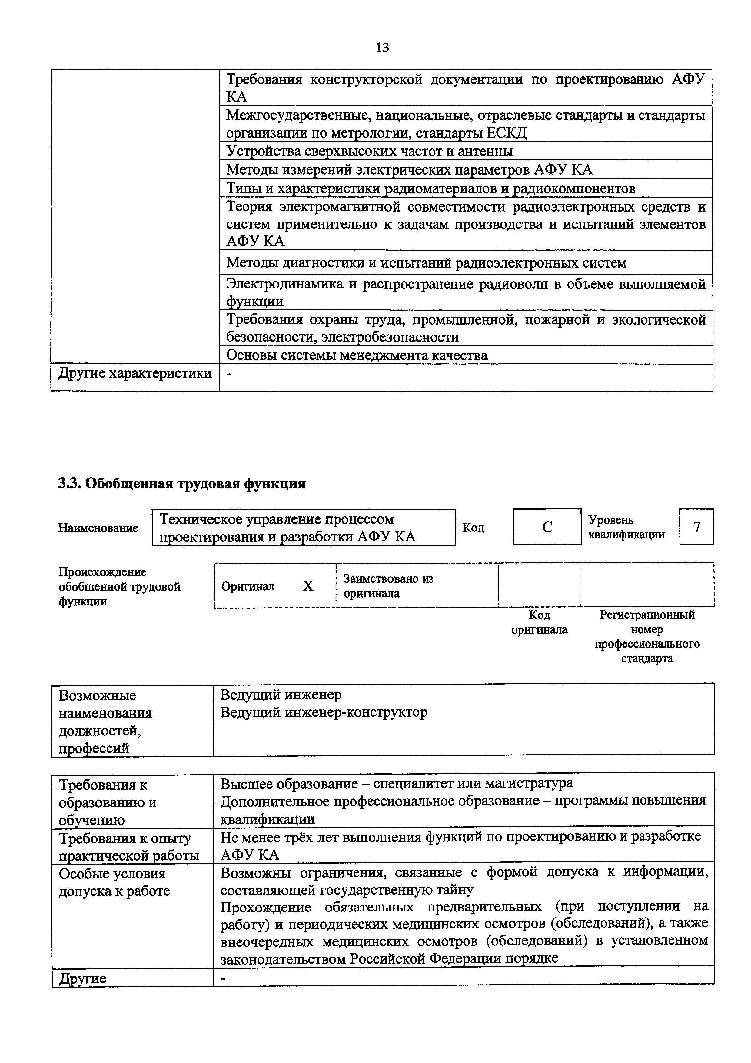 Приказ 958н